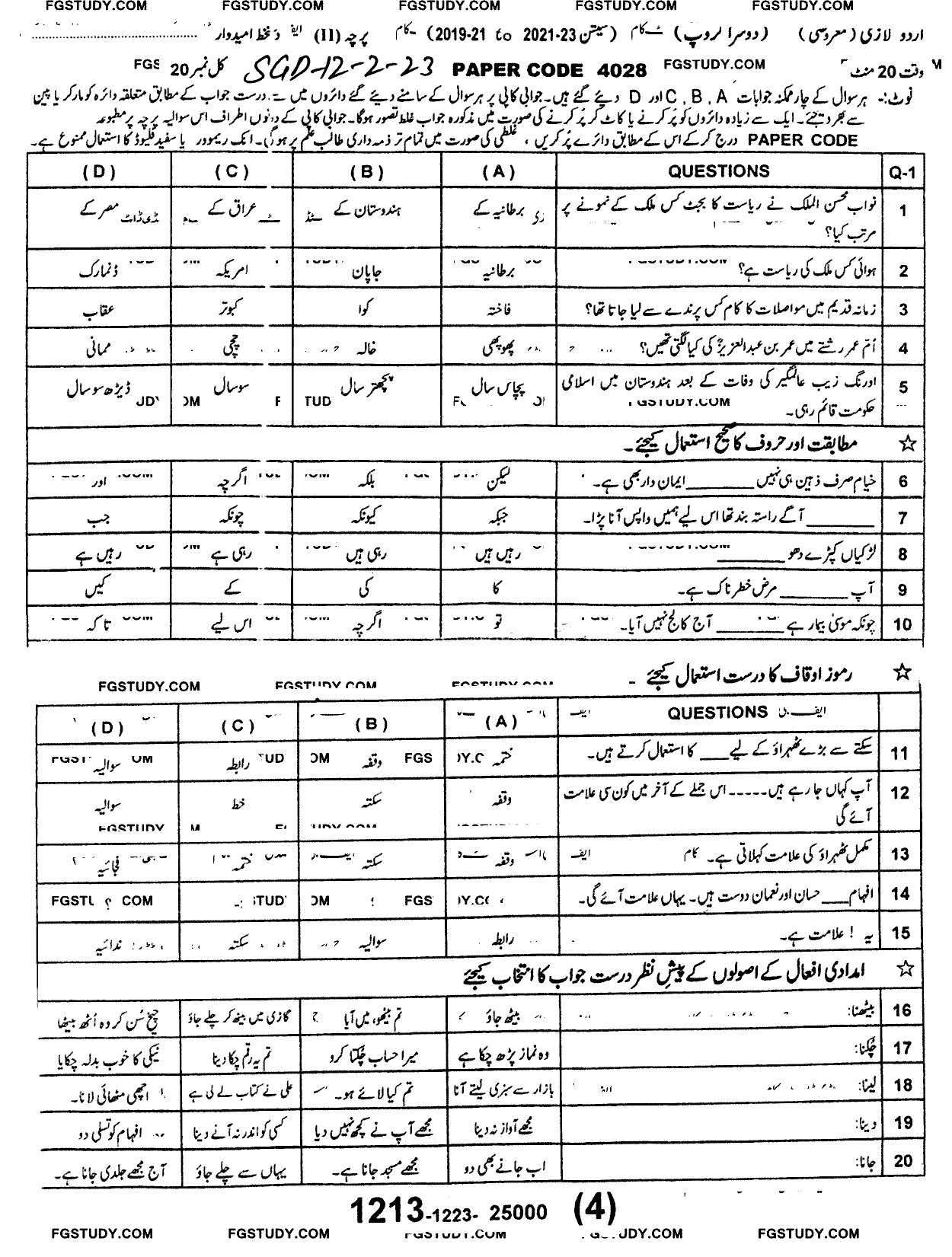 12th Class Urdu Past Paper 2023 Sargodha Board Group 2 Objective