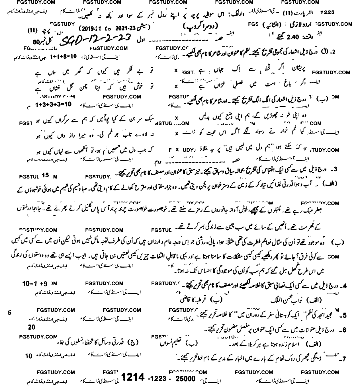 12th Class Urdu Past Paper 2023 Sargodha Board Group 2 Subjective