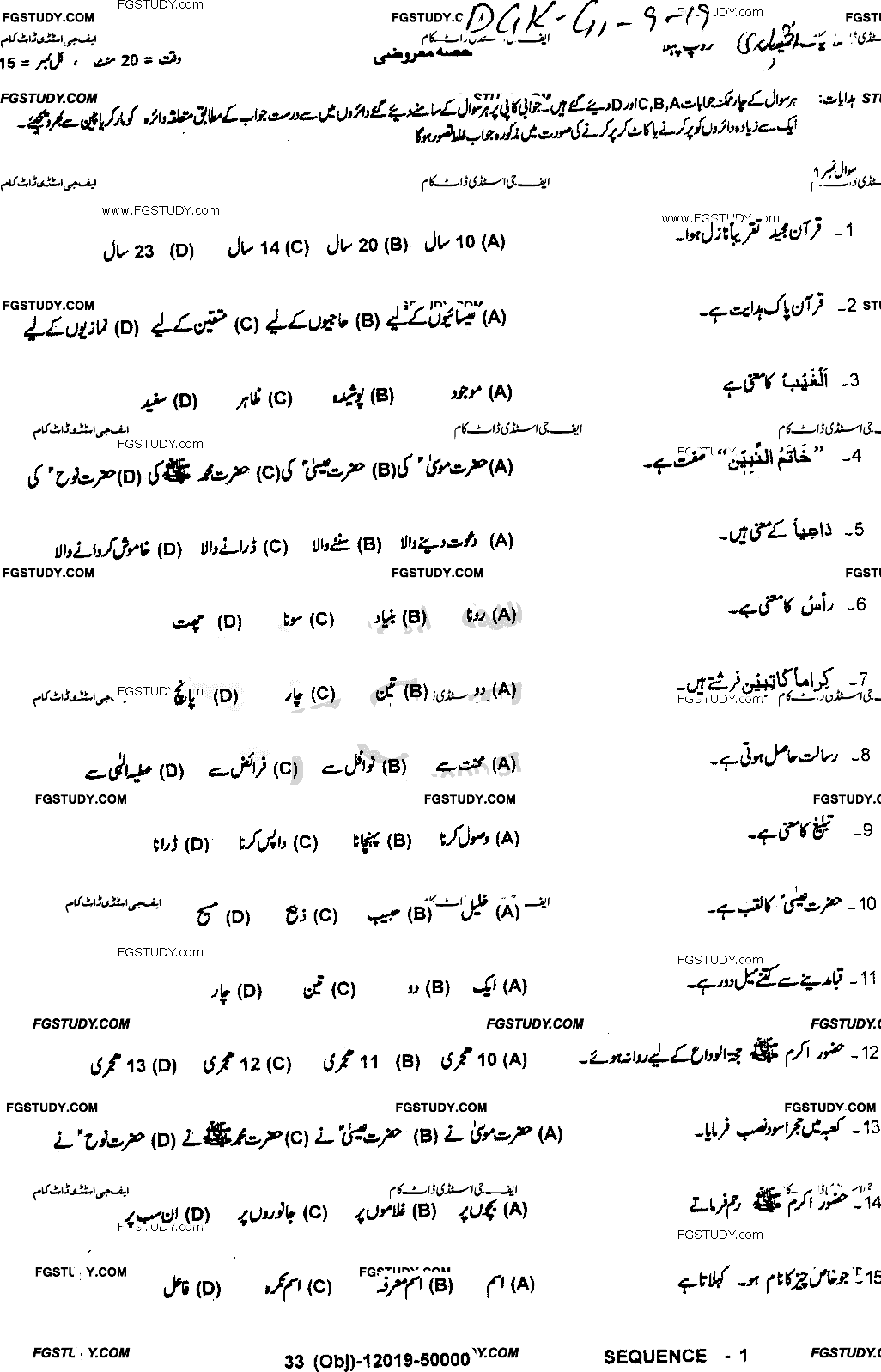 9th Class Advance Islamic Studies Past Paper 2019 Dg Khan Board Group 1 Objective