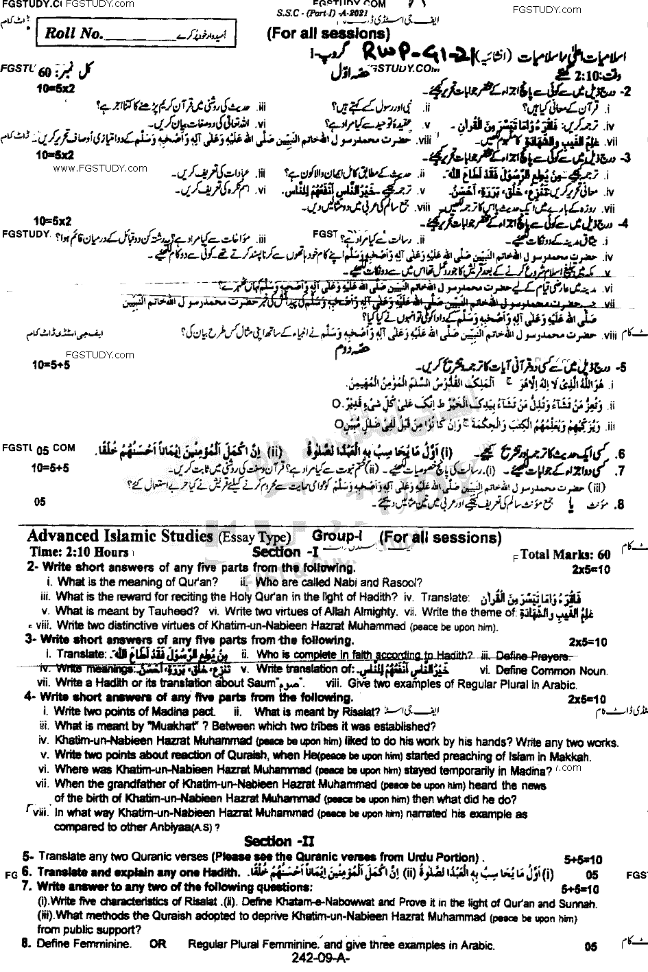 9th Class Advance Islamic Studies Past Paper 2021 Rawalpindi Board Group 1 Subjective