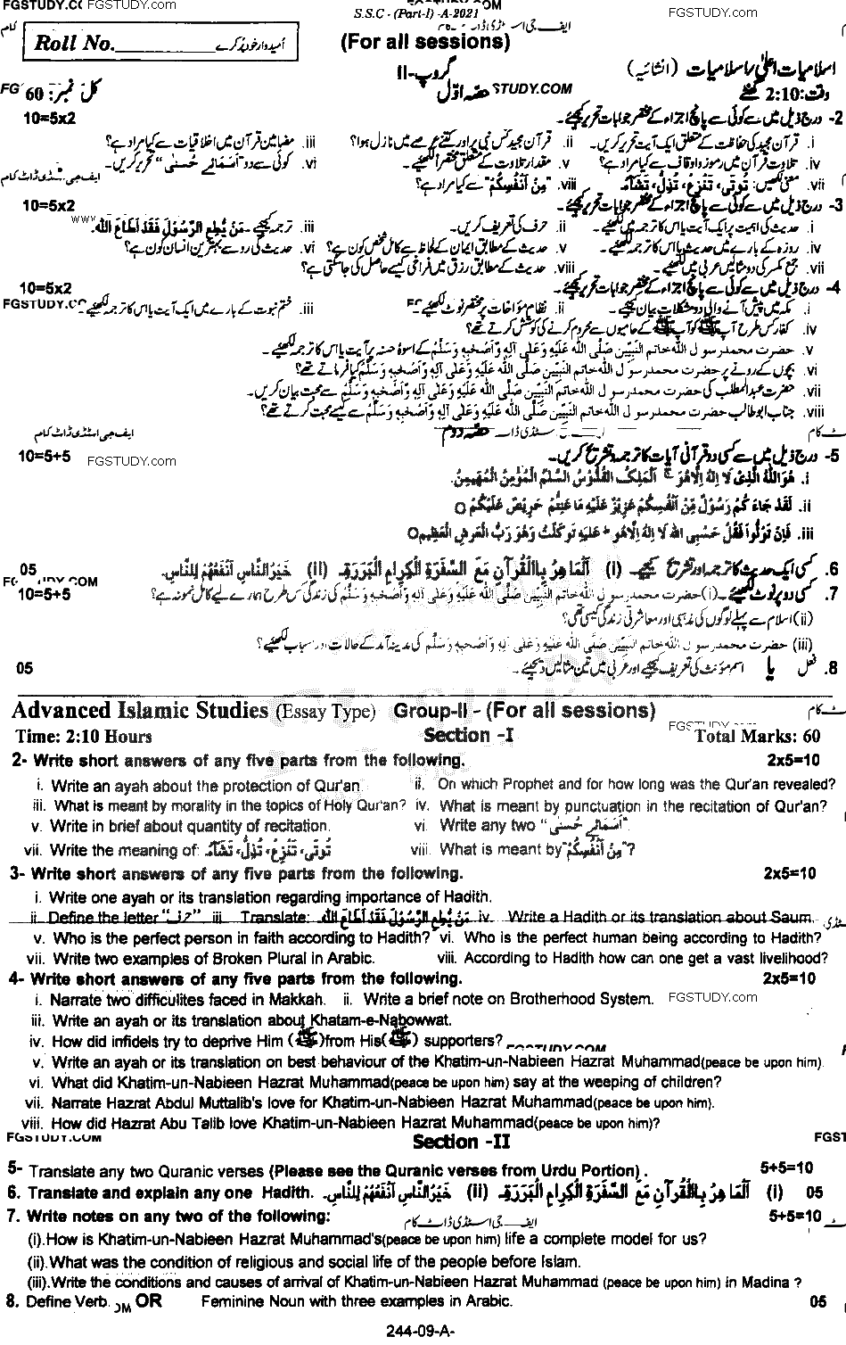 9th Class Advance Islamic Studies Past Paper 2021 Rawalpindi Board Group 2 Subjective