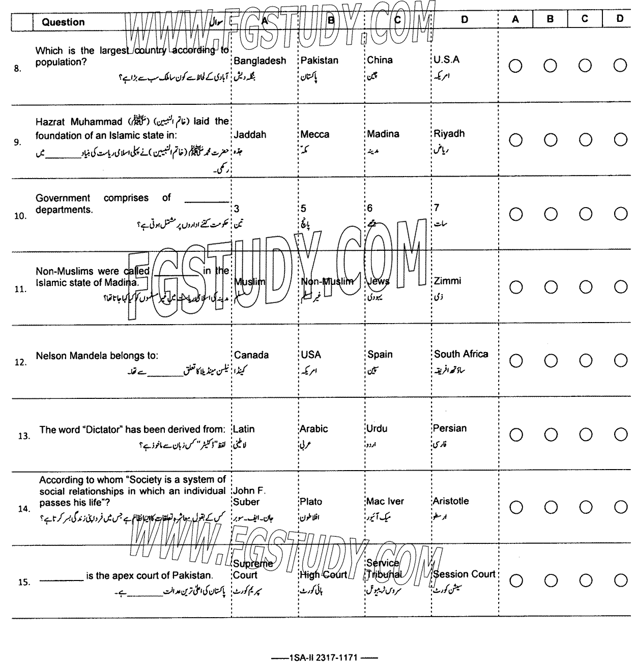 9th Class Art And Model Drawing Past Paper 2023 Federal Board Islamabad Objective
