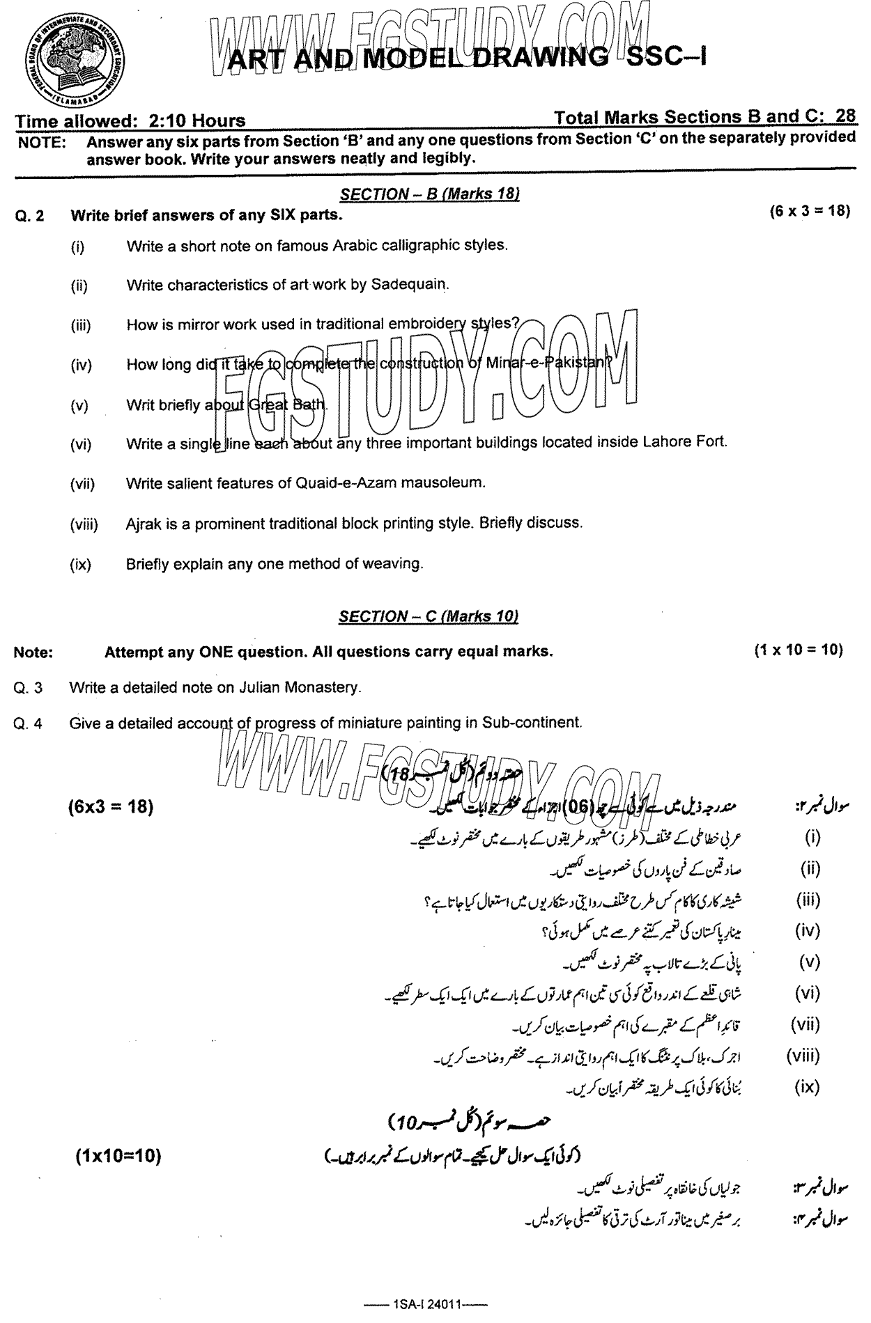 9th Class Art And Model Drawing Past Paper 2024 Federal Board Islamabad Subjective