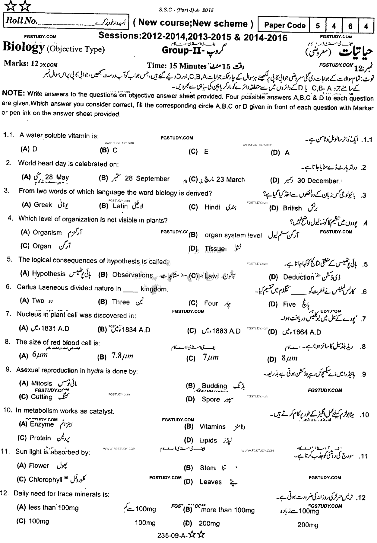 9th Class Biology Past Paper 2015 Rawalpindi Board Group 2 Objective