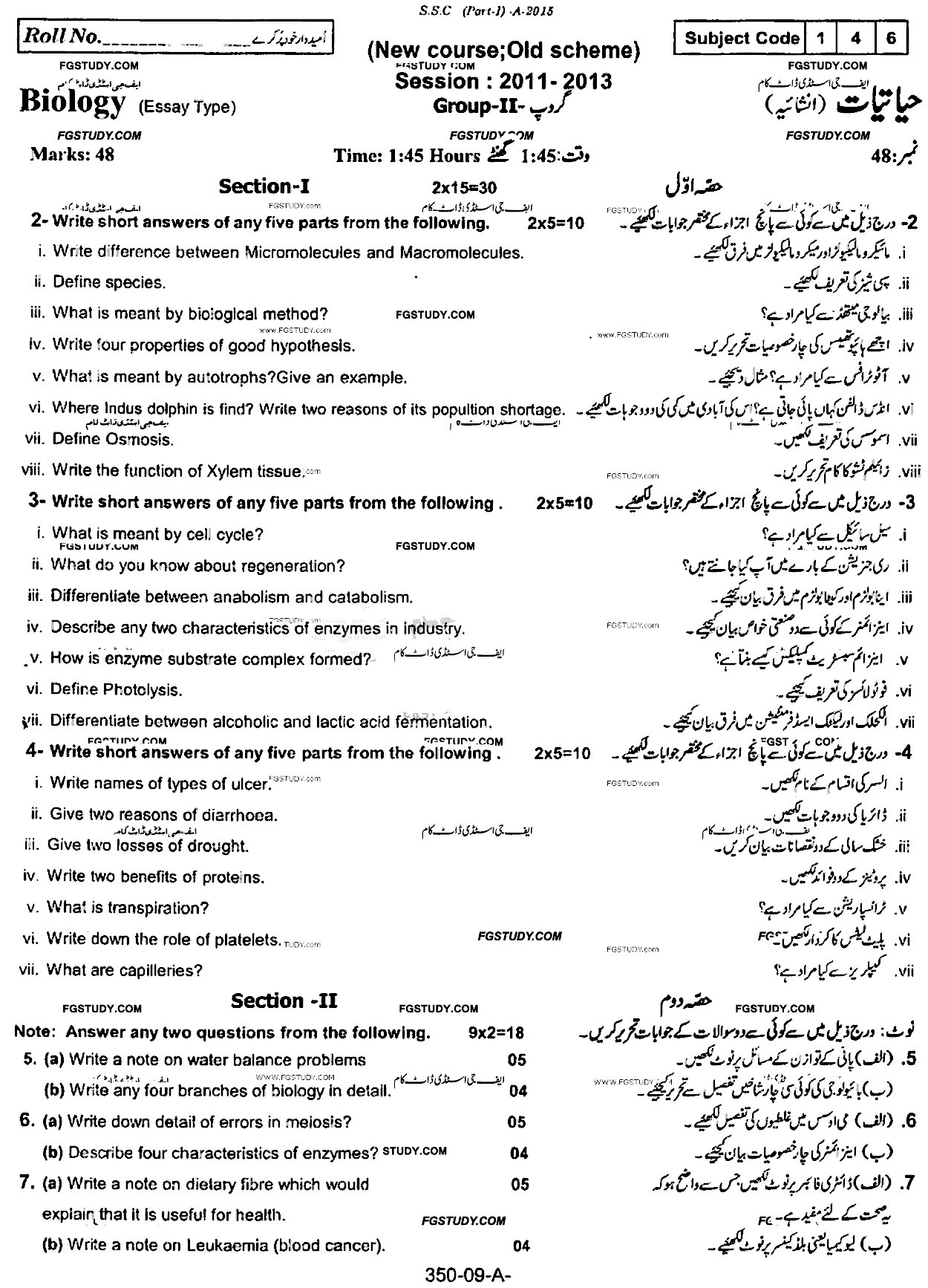 9th Class Biology Past Paper 2015 Rawalpindi Board Group 2 Subjective
