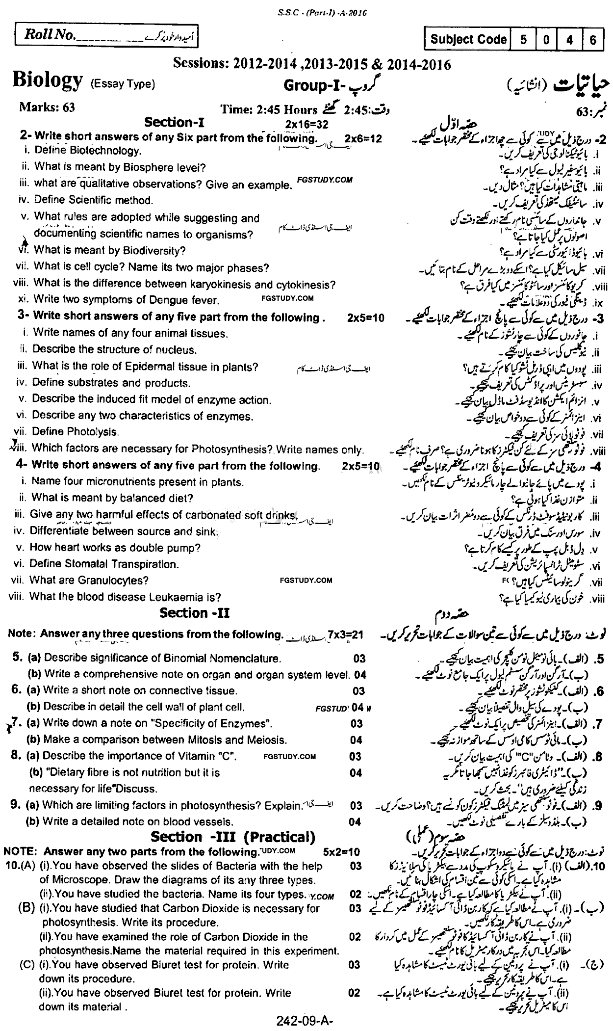 9th Class Biology Past Paper 2016 Rawalpindi Board Group 1 Subjective