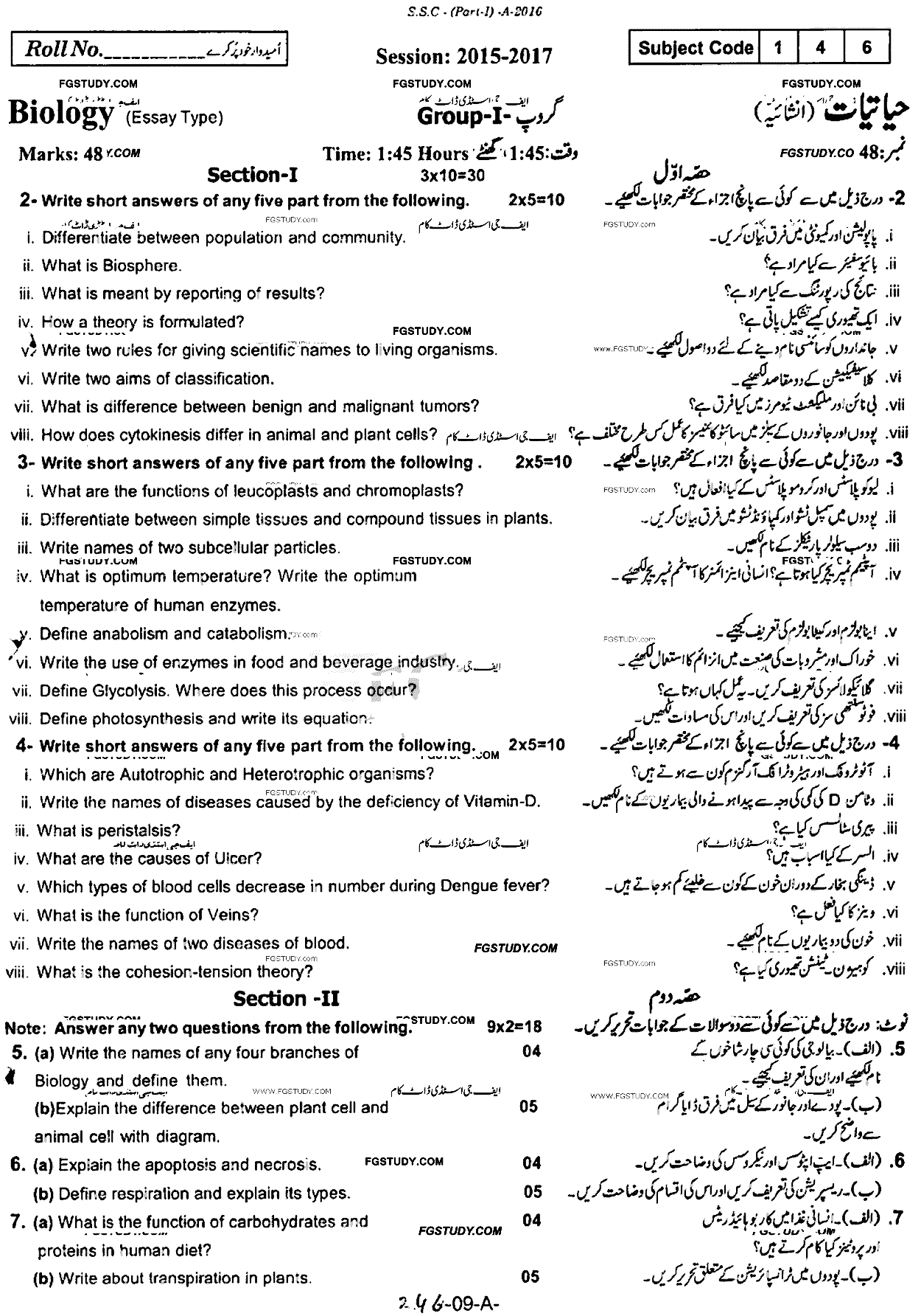 9th Class Biology Past Paper 2016 Rawalpindi Board Group 1 Subjective