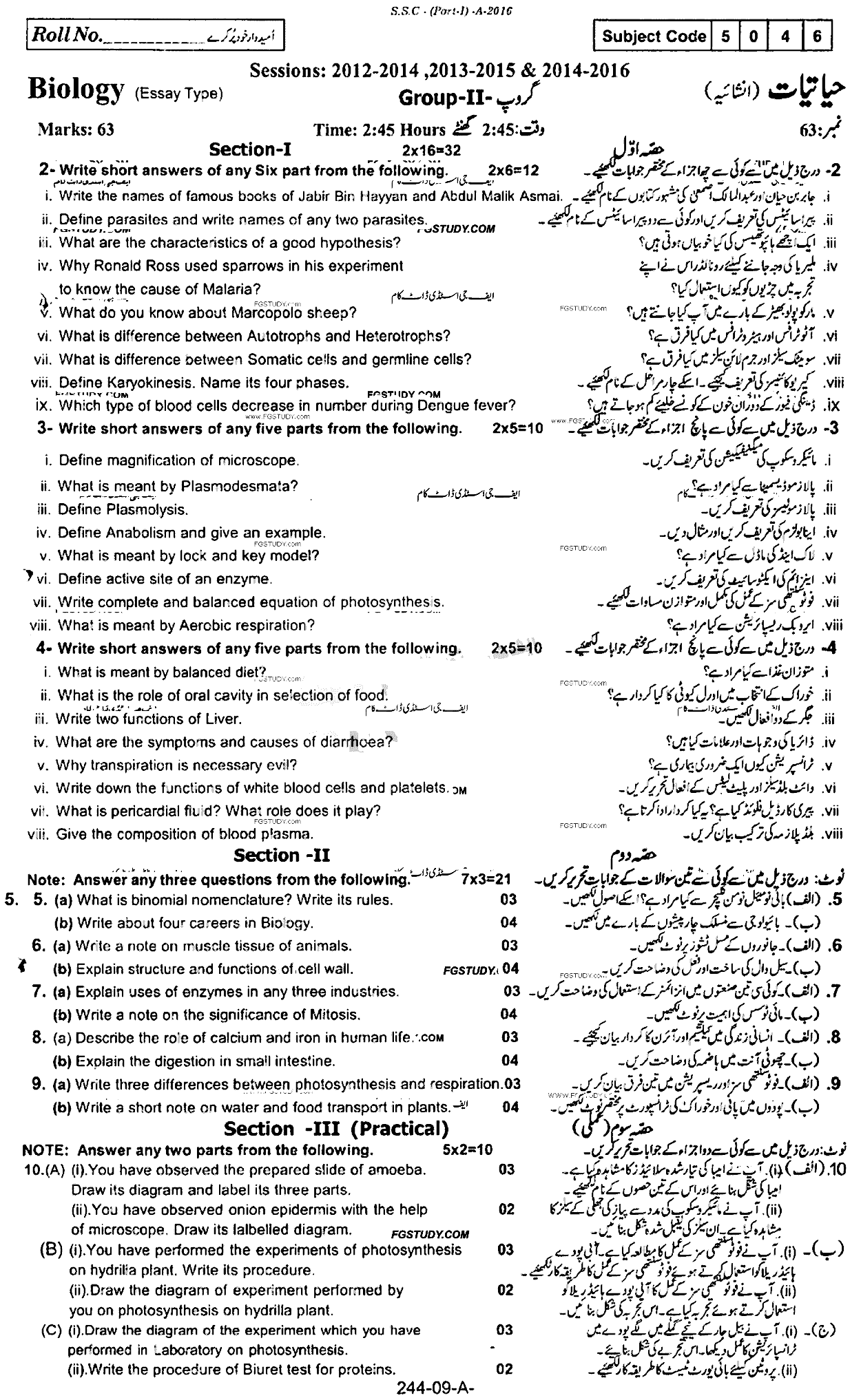 9th Class Biology Past Paper 2016 Rawalpindi Board Group 2 Subjective