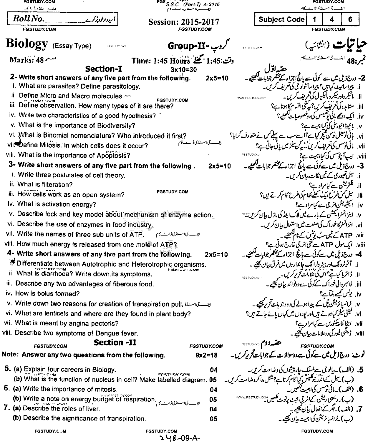 9th Class Biology Past Paper 2016 Rawalpindi Board Group 2 Subjective