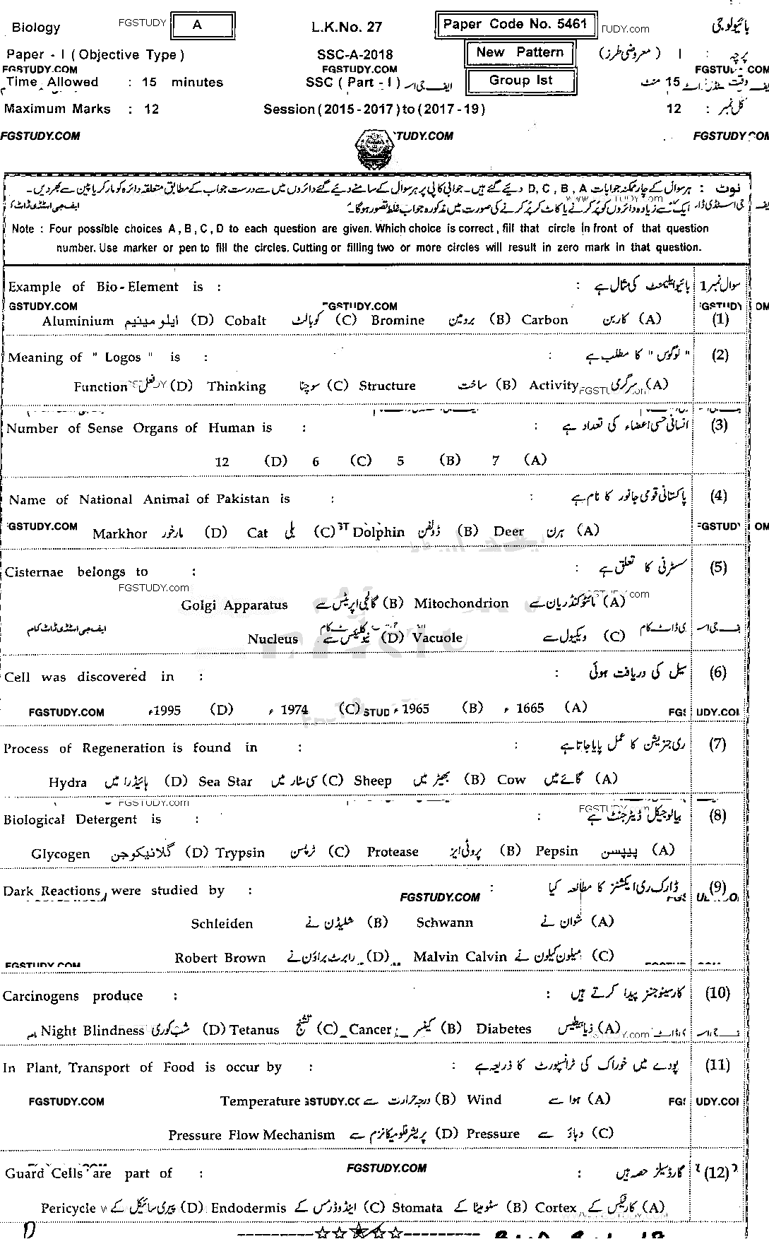 9th Class Biology Past Paper 2018 Bahawalpur Board Group 1 Objective