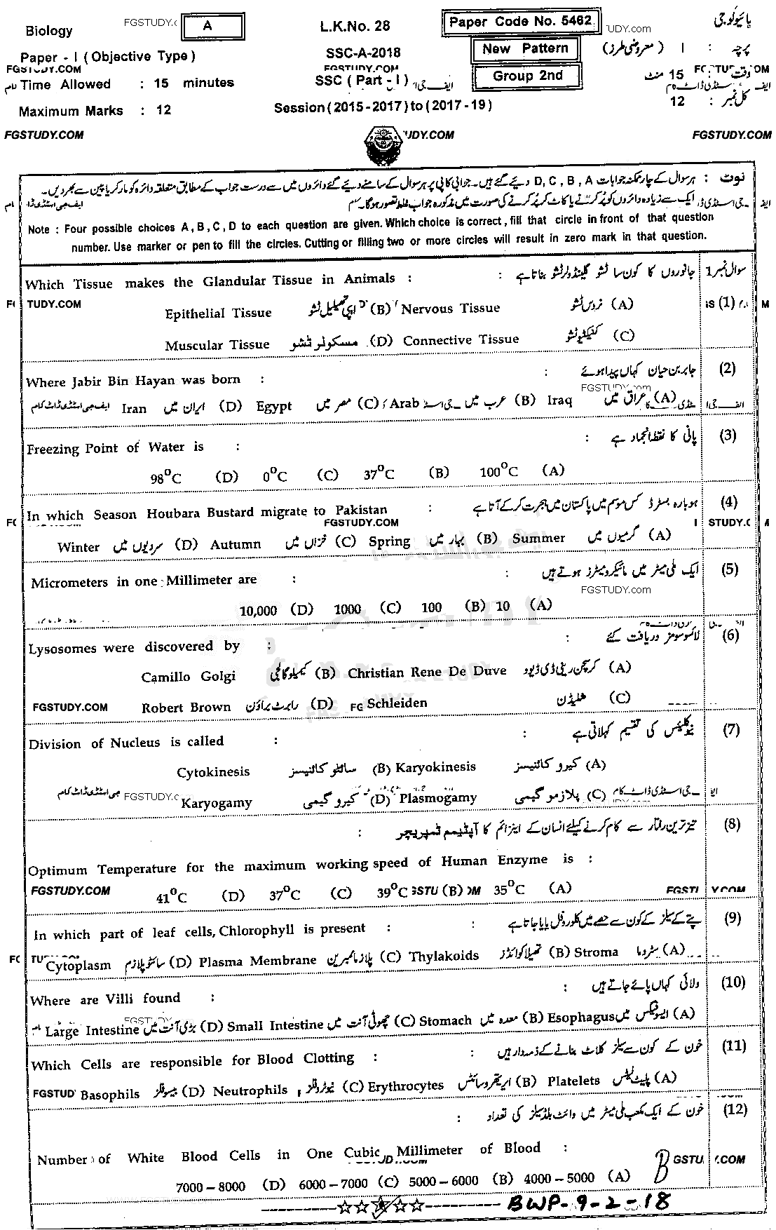 9th Class Biology Past Paper 2018 Bahawalpur Board Group 2 Objective