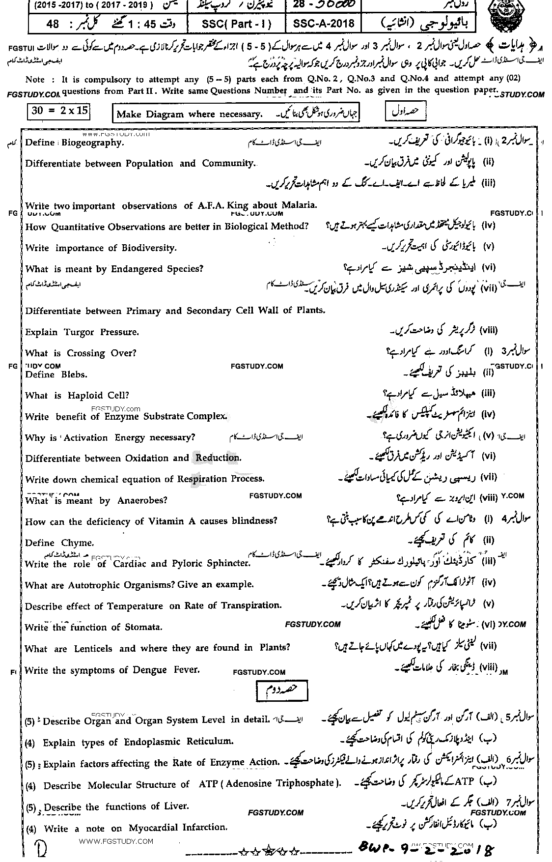 9th Class Biology Past Paper 2018 Bahawalpur Board Group 2 Subjective