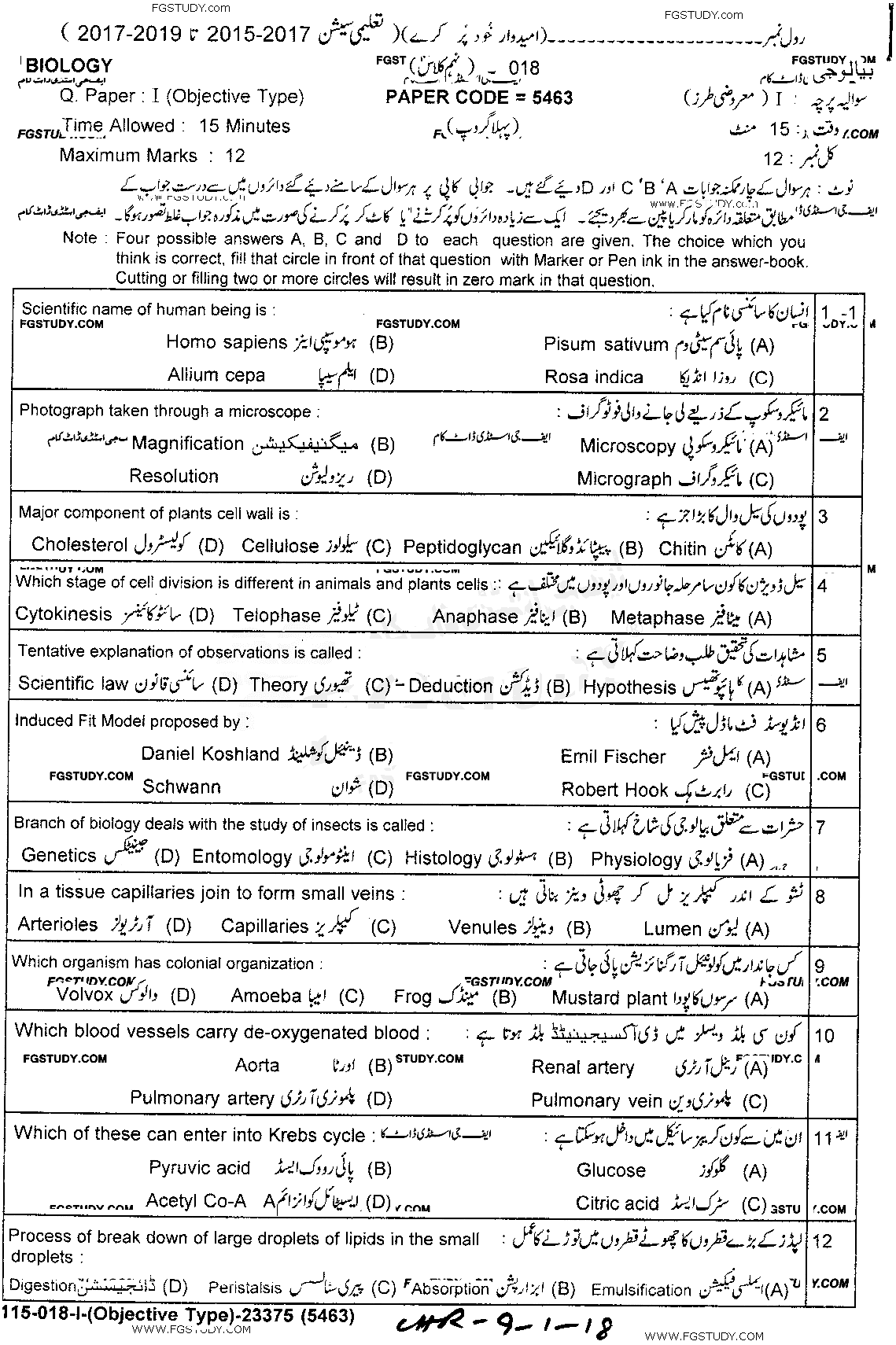 9th Class Biology Past Paper 2018 Lahore Board Group 1 Objective