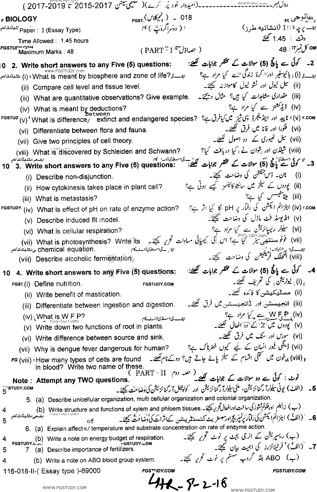 9th Class Biology Past Paper 2018 Lahore Board Group 2 Subjective