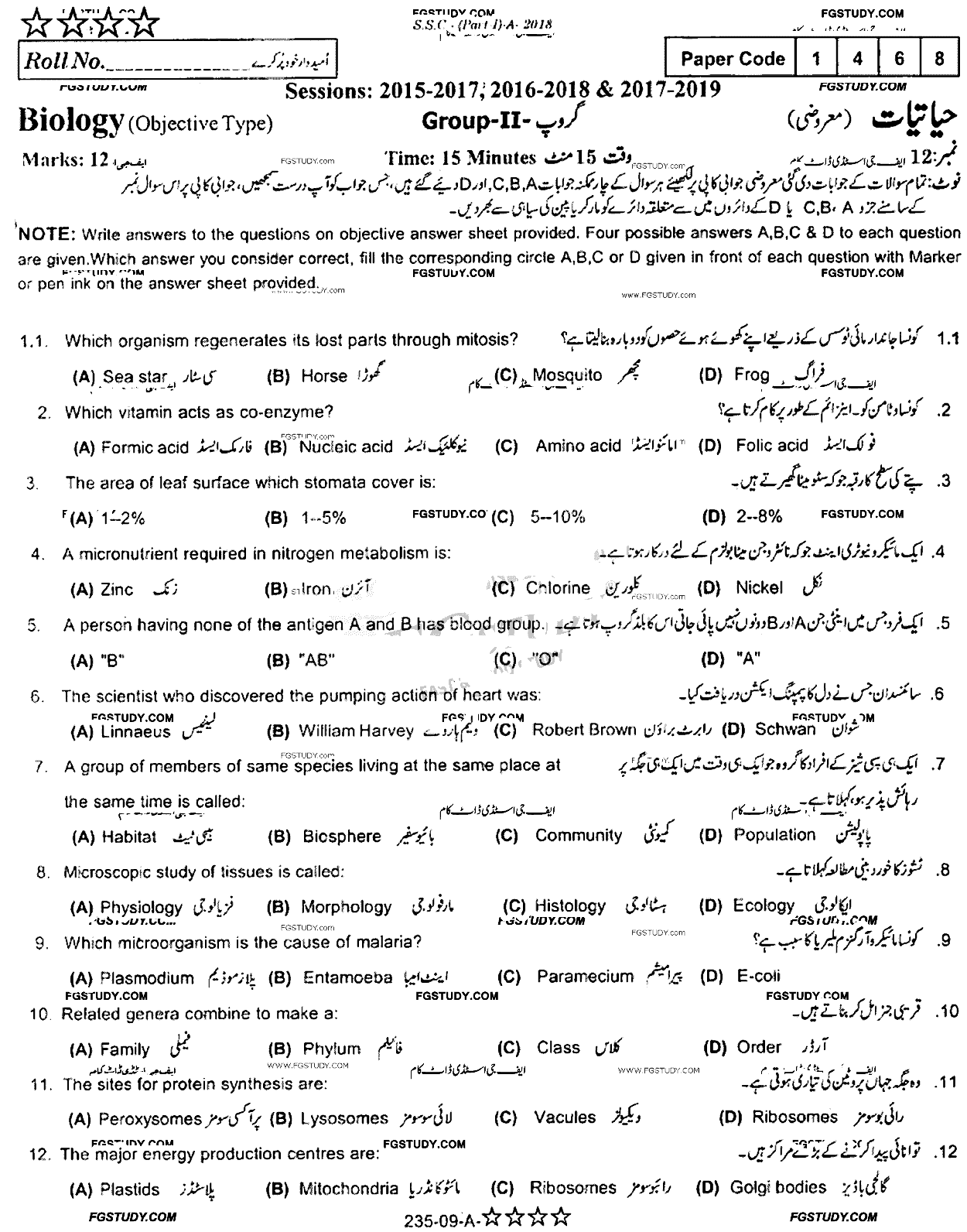 9th Class Biology Past Paper 2018 Rawalpindi Board Group 2 Objective