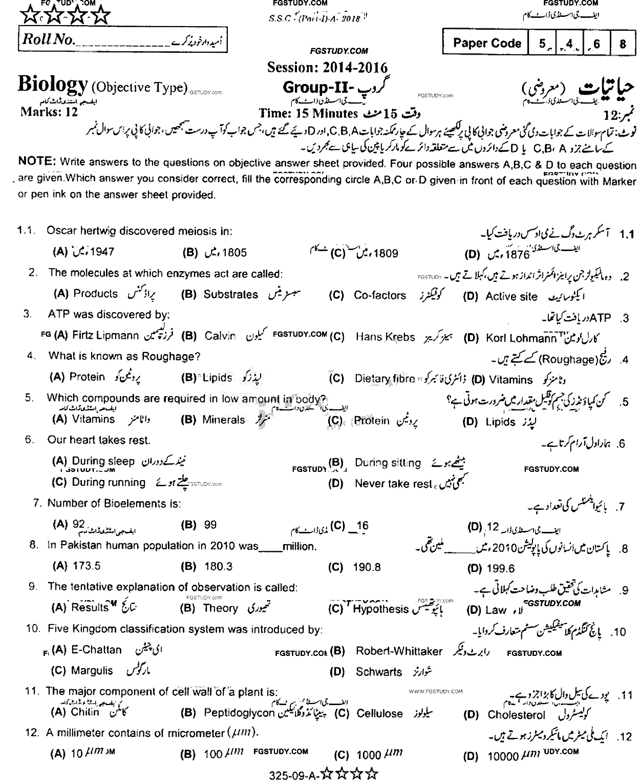 9th Class Biology Past Paper 2018 Rawalpindi Board Group 2 Objective