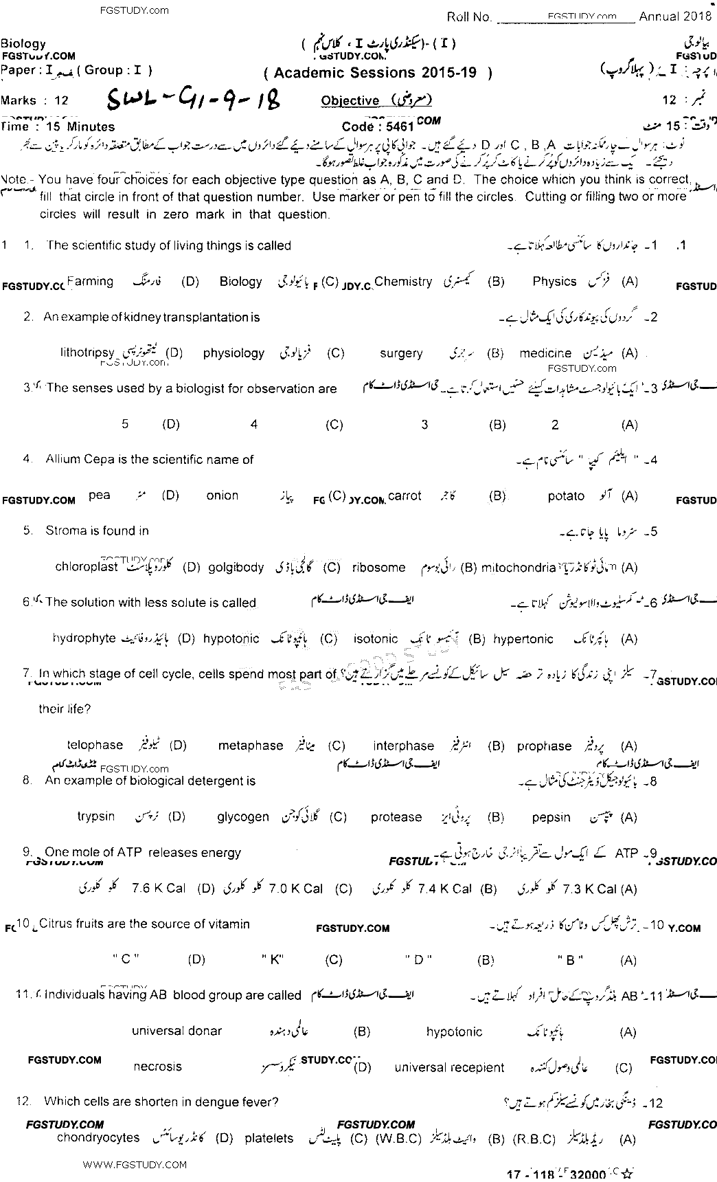 9th Class Biology Past Paper 2018 Sahiwal Board Group 1 Objective