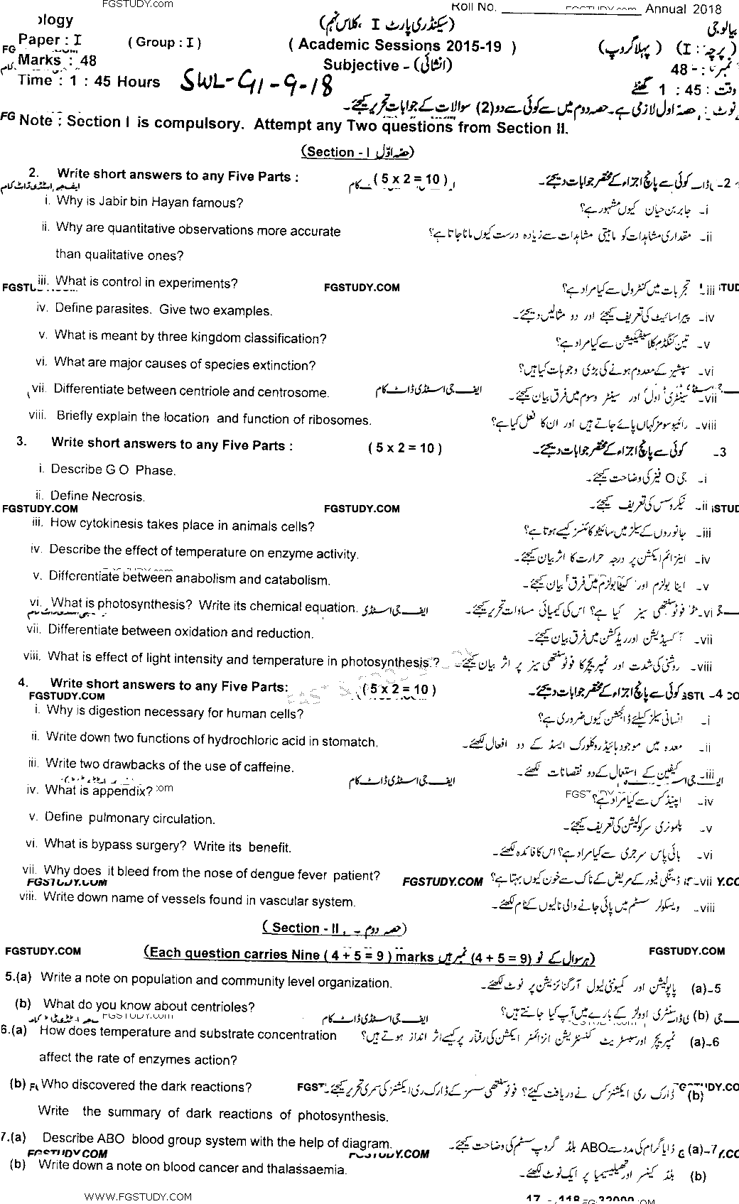 9th Class Biology Past Paper 2018 Sahiwal Board Group 1 Subjective