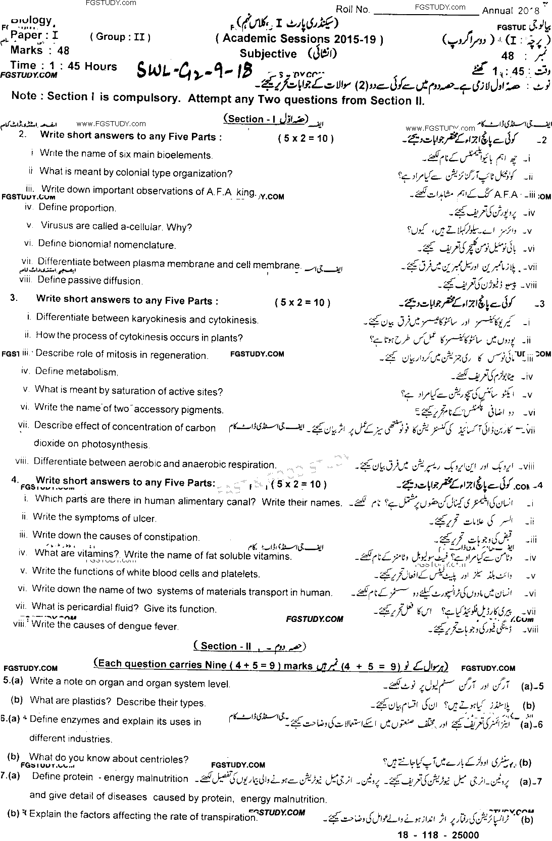 9th Class Biology Past Paper 2018 Sahiwal Board Group 2 Subjective