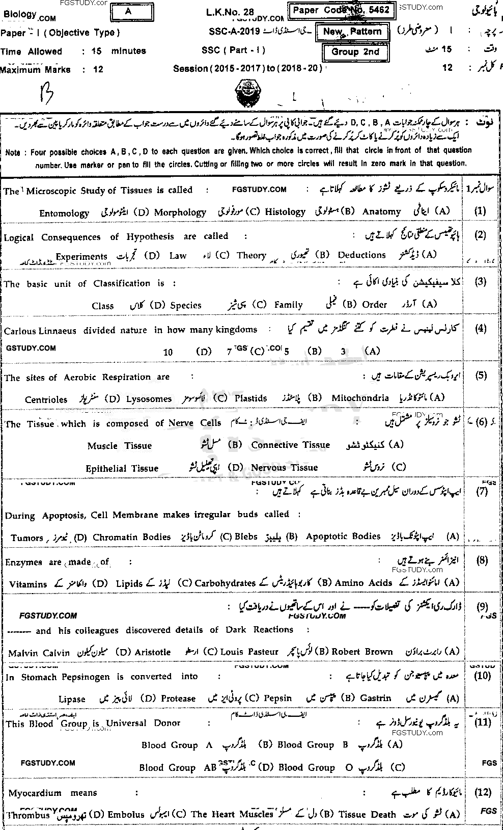 9th Class Biology Past Paper 2019 Bahawalpur Board Group 2 Objective