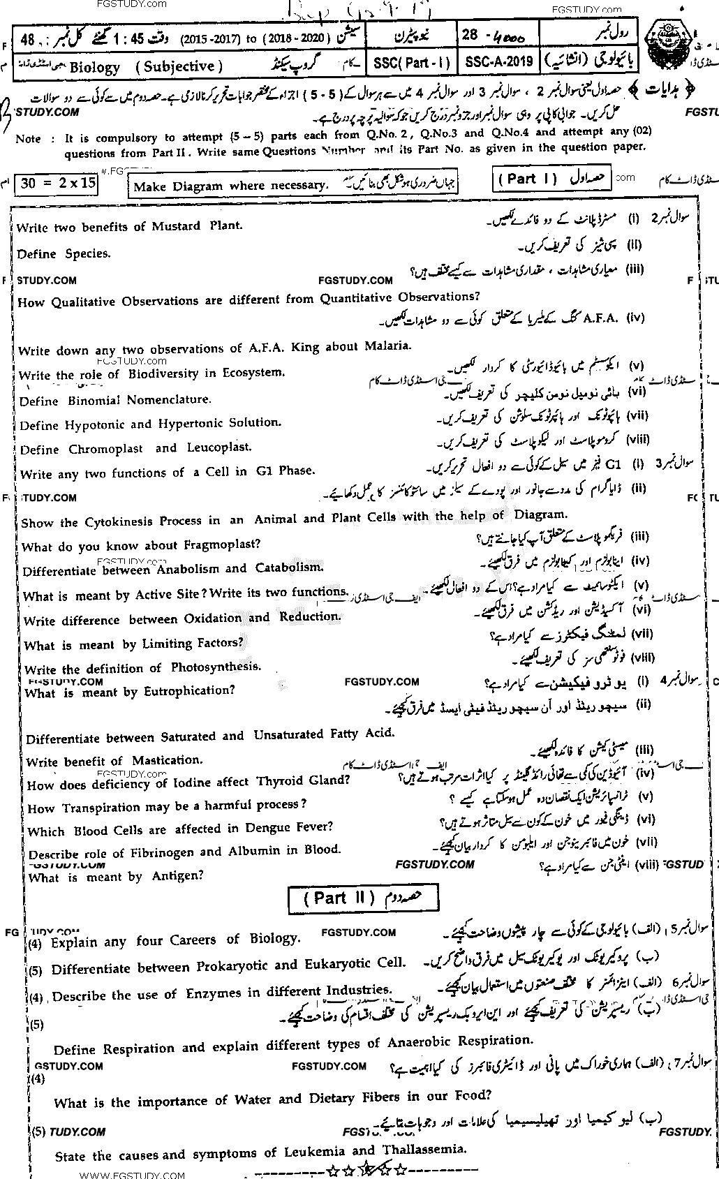 9th Class Biology Past Paper 2019 Bahawalpur Board Group 2 Subjective