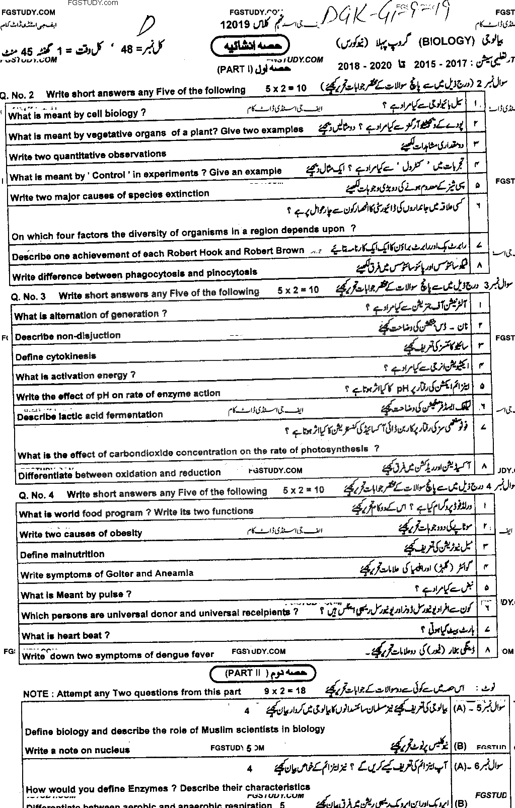 9th Class Biology Past Paper 2019 Dg Khan Board Group 1 Subjective