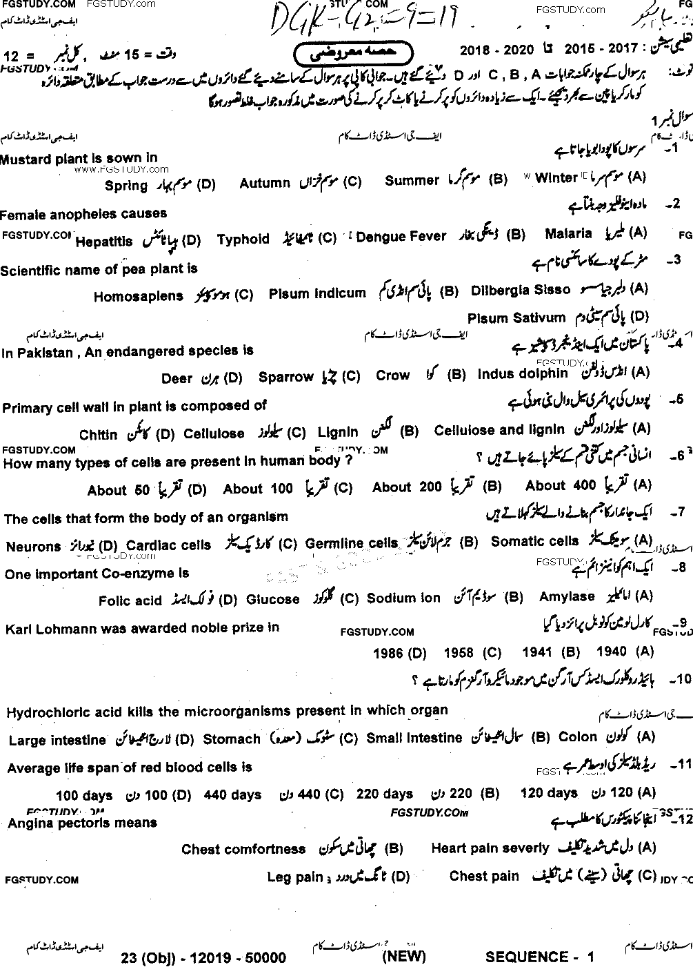 9th Class Biology Past Paper 2019 Dg Khan Board Group 2 Objective
