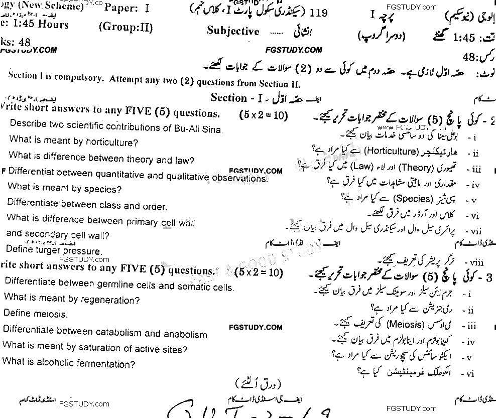 9th Class Biology Past Paper 2019 Gujranwala Board Group 2 Subjective