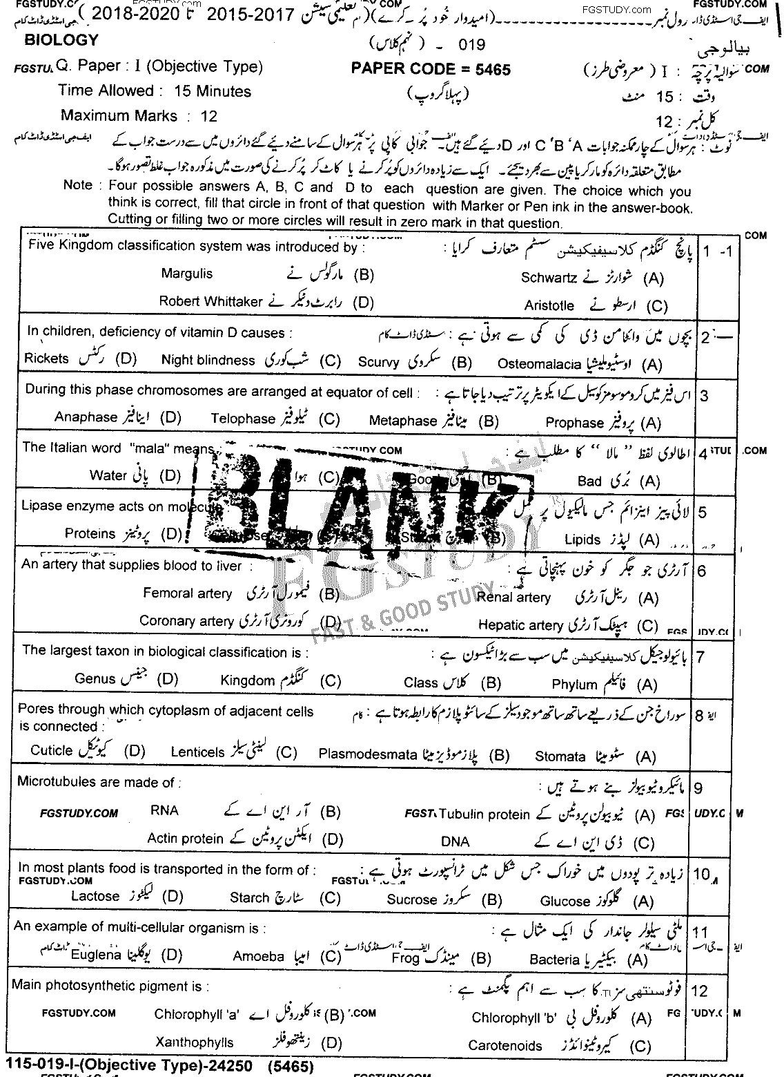9th Class Biology Past Paper 2019 Lahore Board Group 1 Objective