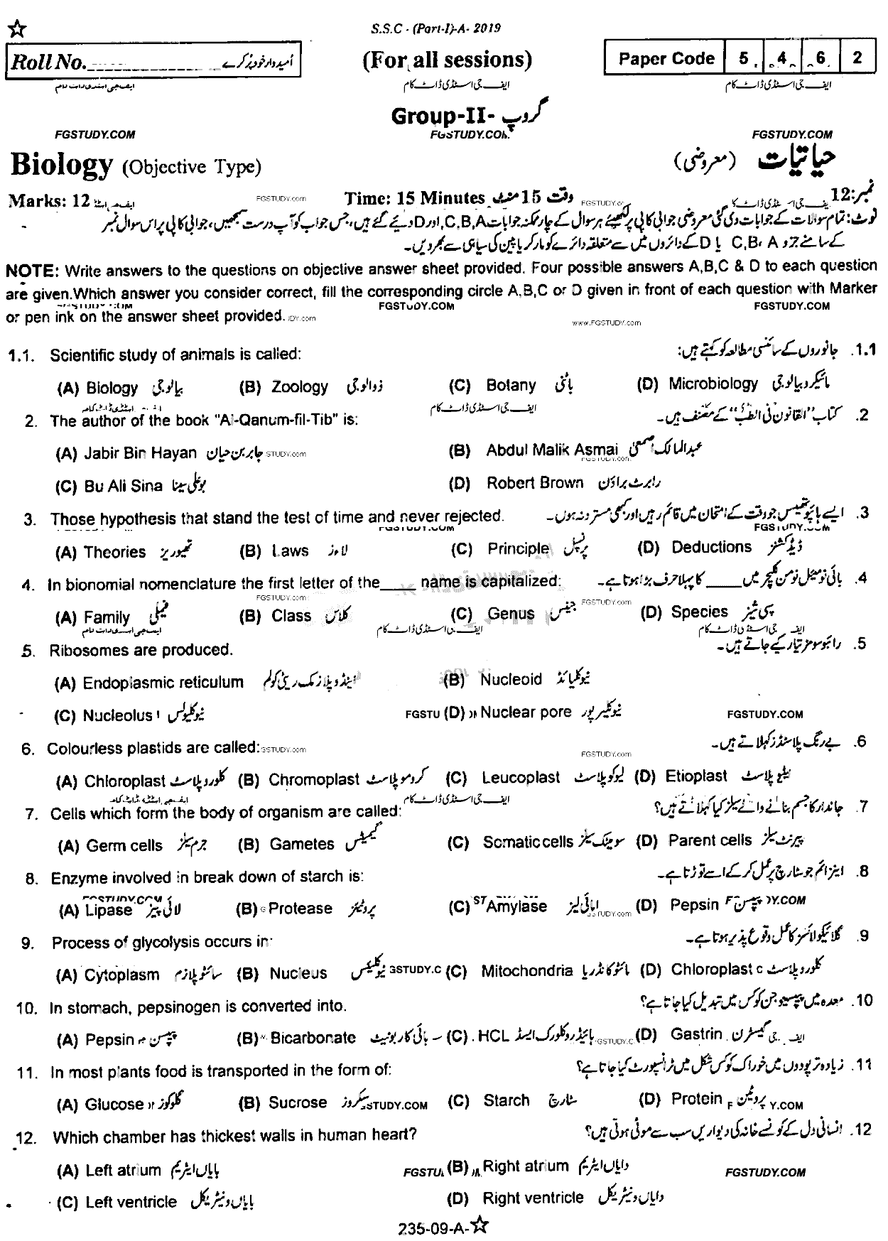 9th Class Biology Past Paper 2019 Rawalpindi Board Group 2 Objective