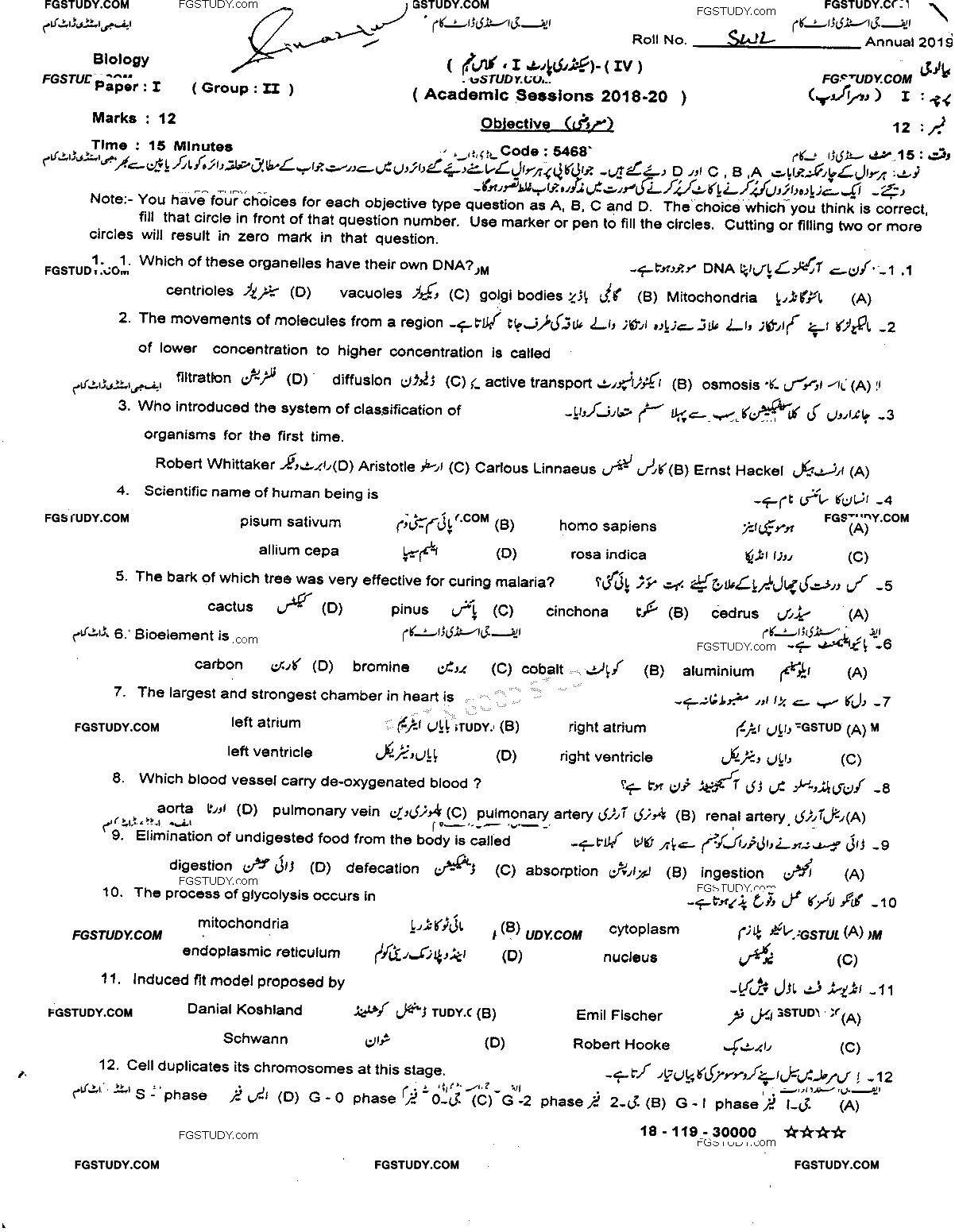 9th Class Biology Past Paper 2019 Sahiwal Board Group 2 Objective