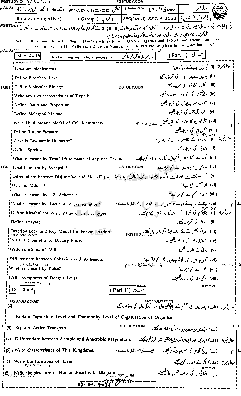9th Class Biology Past Paper 2021 Bahawalpur Board Group 1 Subjective