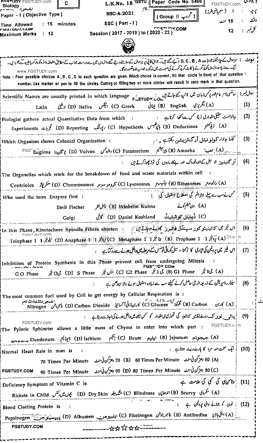 9th Class Biology Past Paper 2021 Bahawalpur Board Group 2 Objective