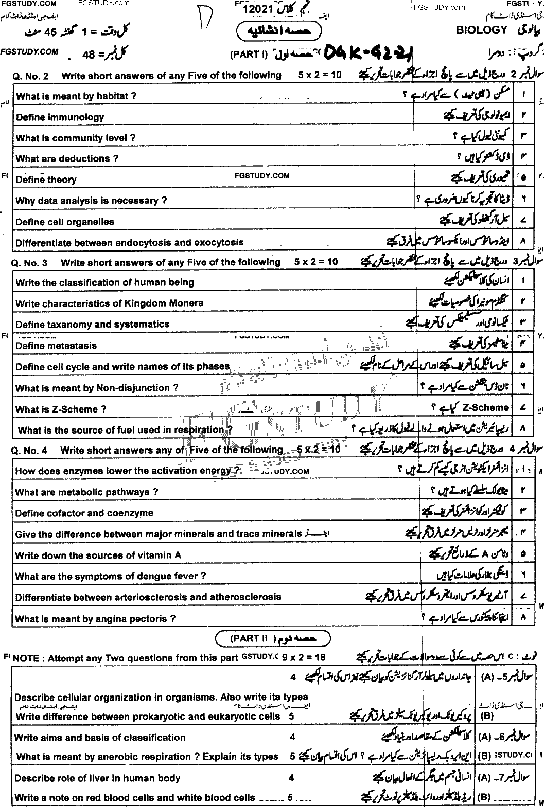 9th Class Biology Past Paper 2021 Dg Khan Board Group 2 Subjective