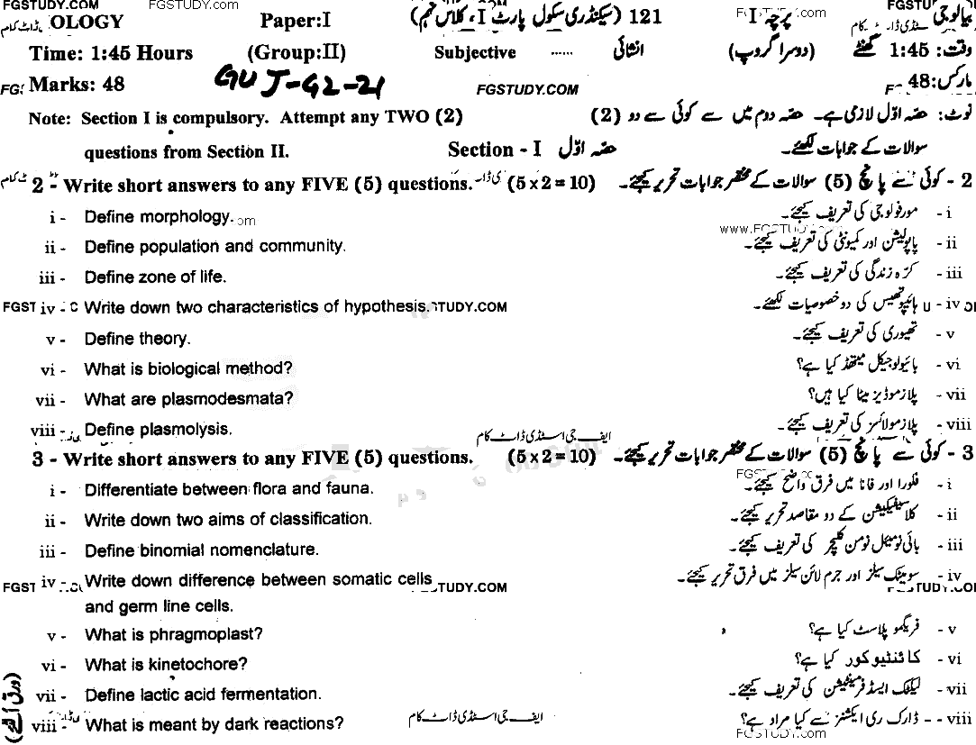 9th Class Biology Past Paper 2021 Gujranwala Board Group 2 Subjective