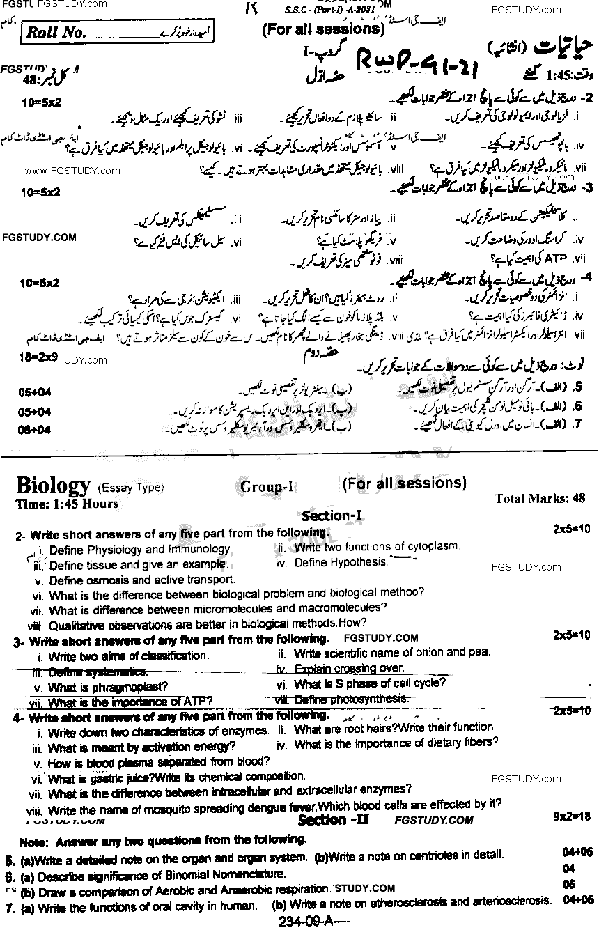 9th Class Biology Past Paper 2021 Rawalpindi Board Group 1 Subjective