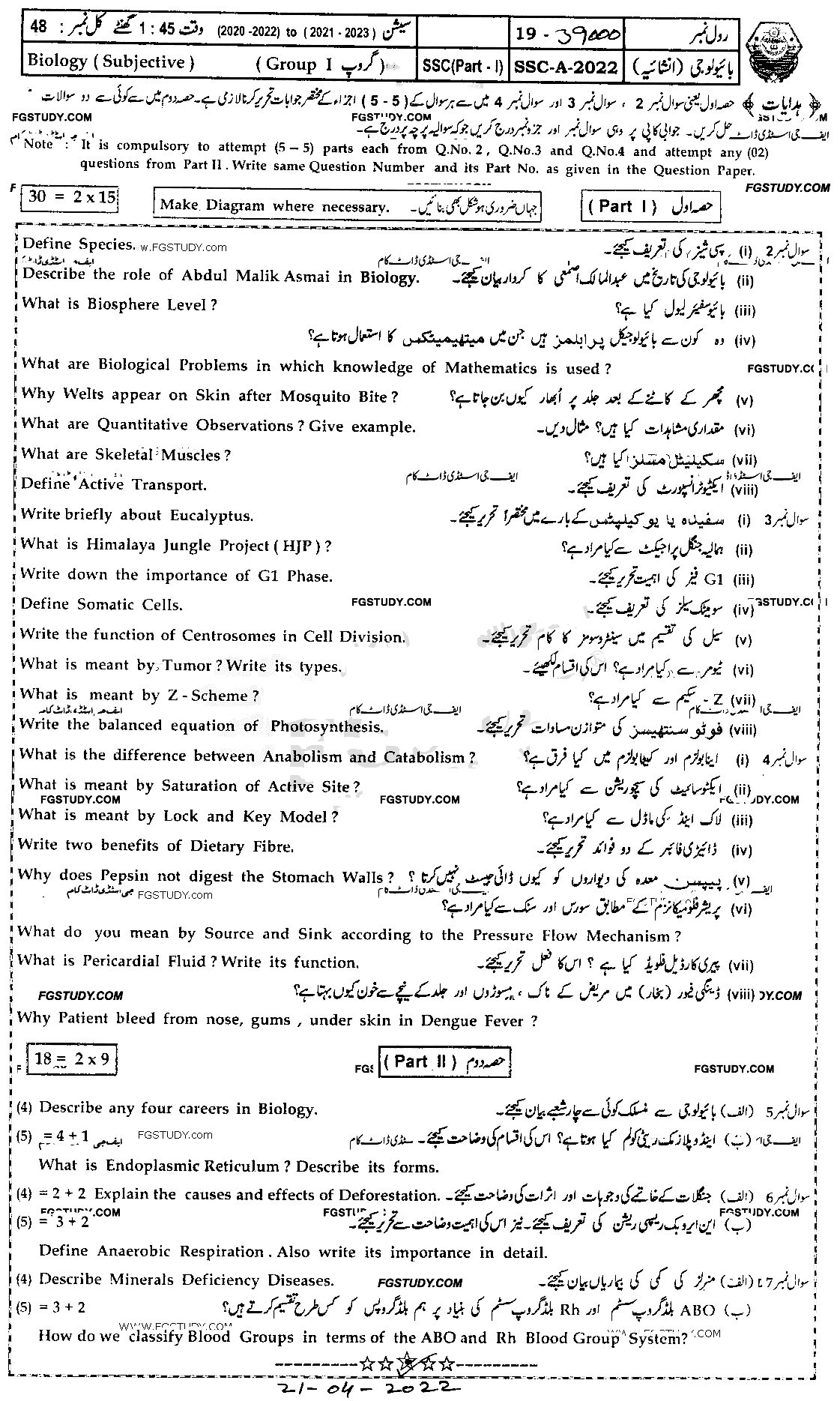 9th Class Biology Past Paper 2022 Bahawalpur Board Group 1 Subjective