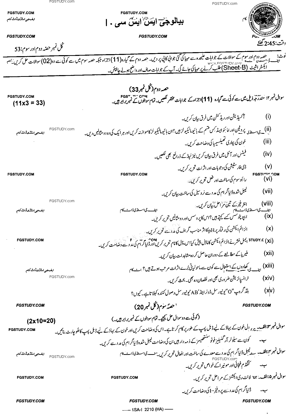 9th Class Biology Past Paper 2022 Federal Board Islamabad Group 1 Subjective