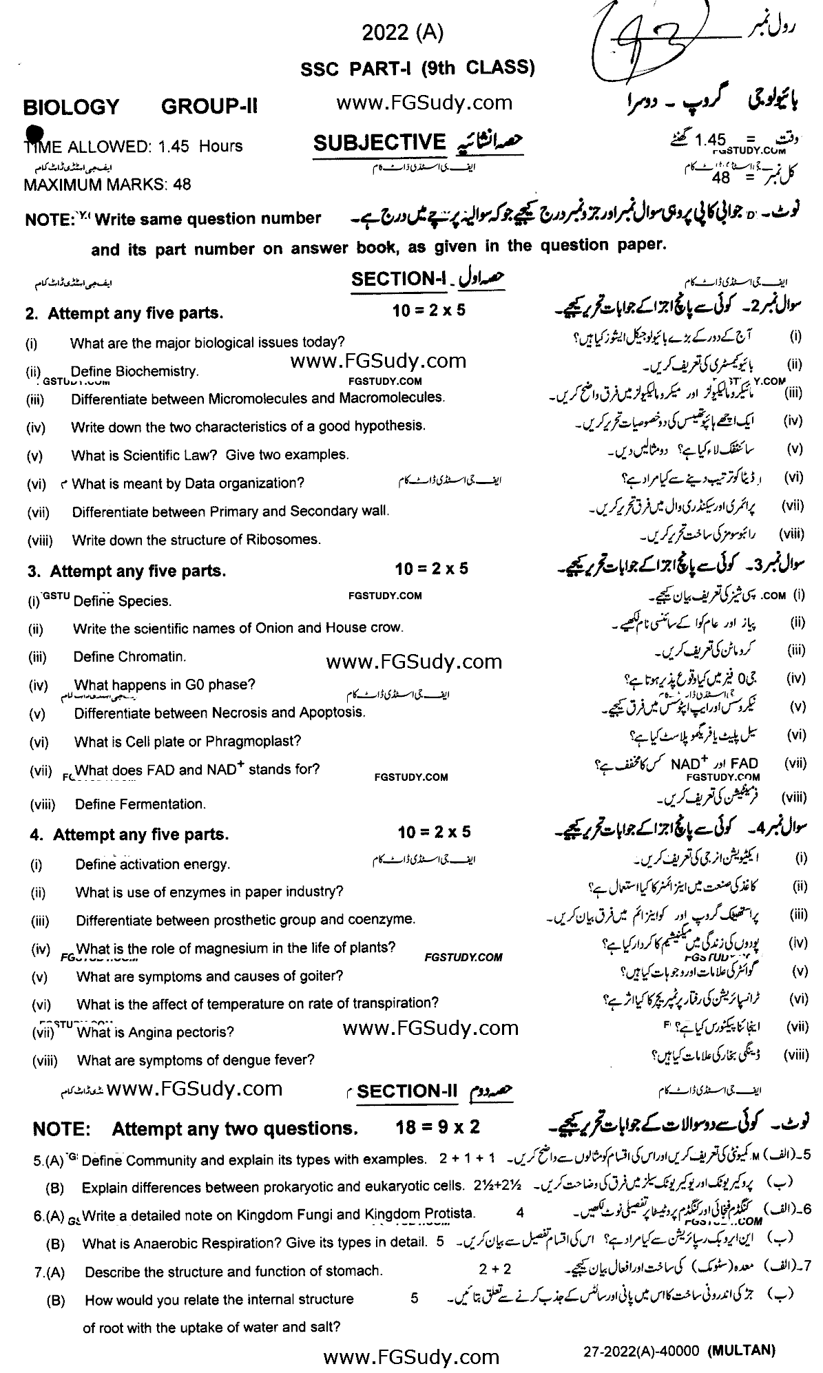 9th Class Biology Past Paper 2022 Multan Board Group 2 Subjective