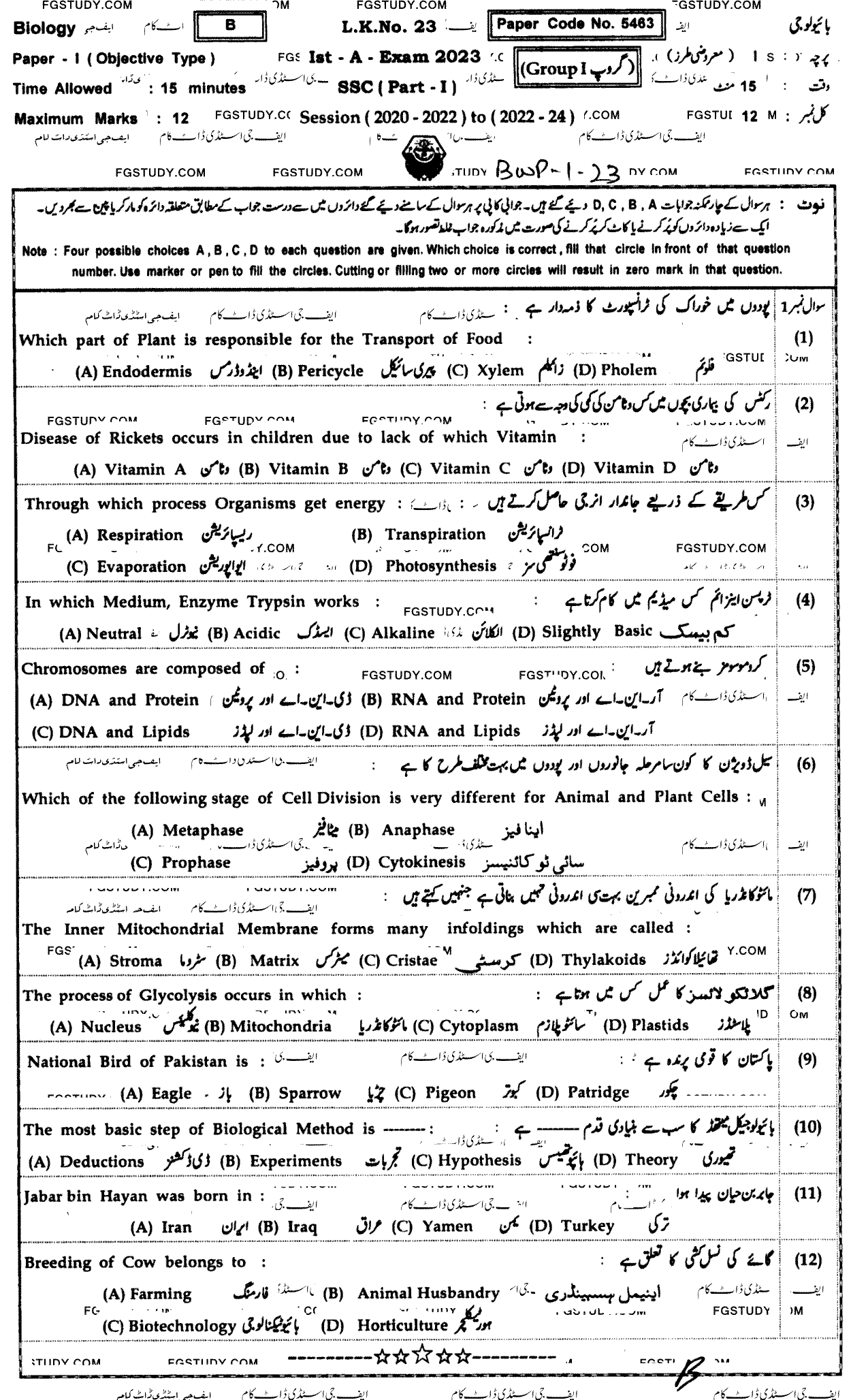 9th Class Biology Past Paper 2023 Bahawalpur Board Group 1 Objective