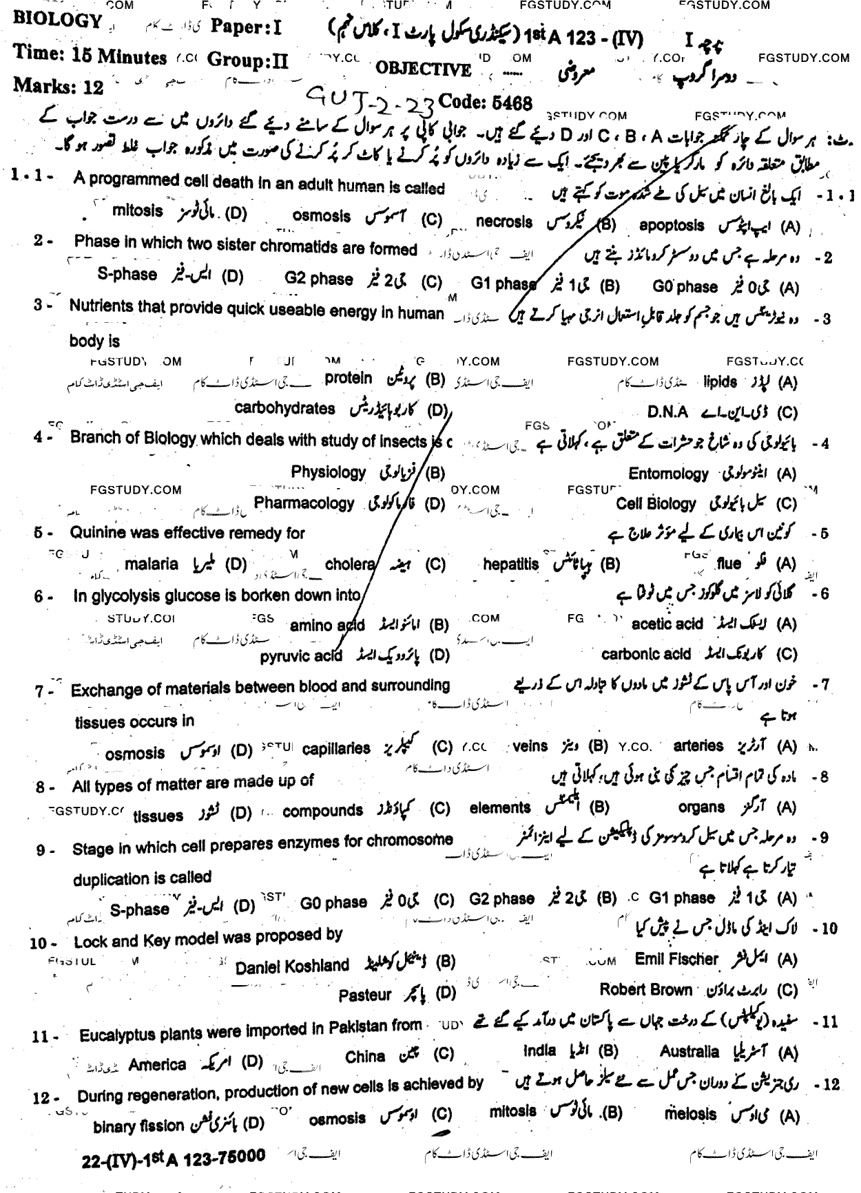 9th Class Biology Past Paper 2023 Gujranwala Board Group 2 Objective