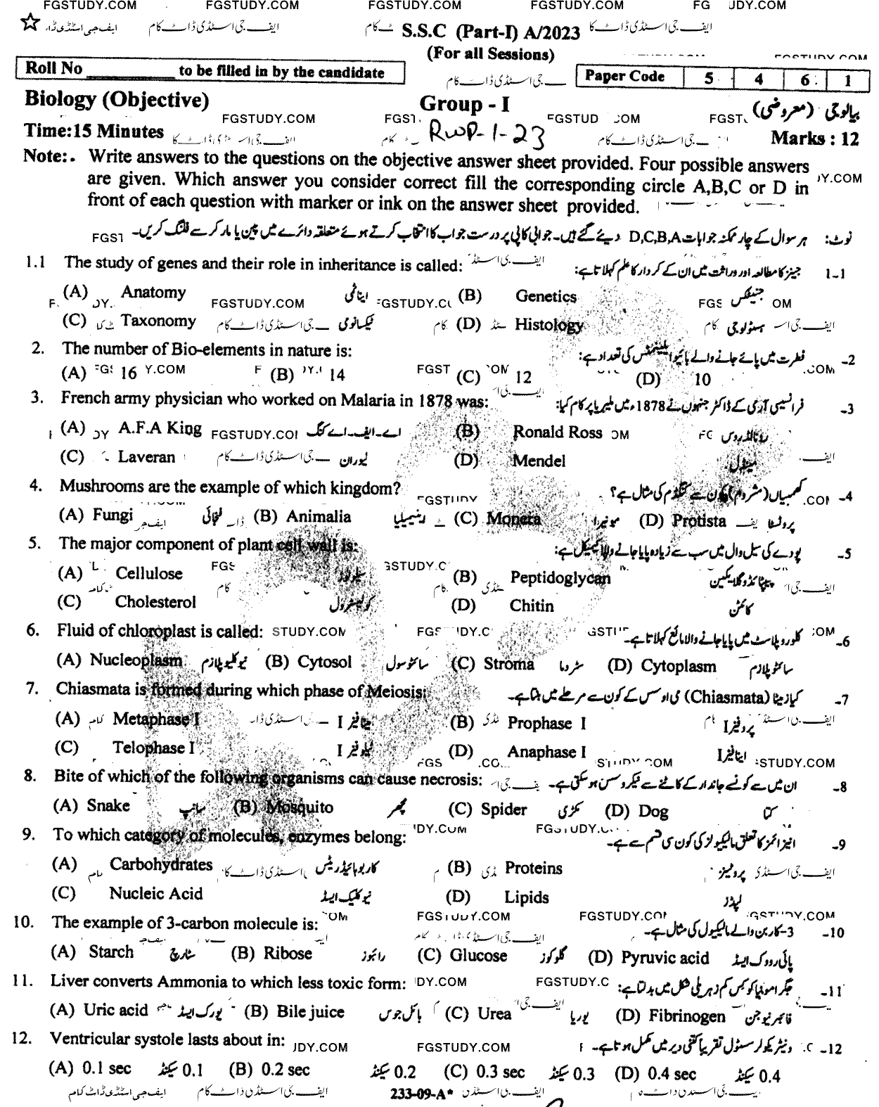 9th Class Biology Past Paper 2023 Rawalpindi Board Group 1 Objective