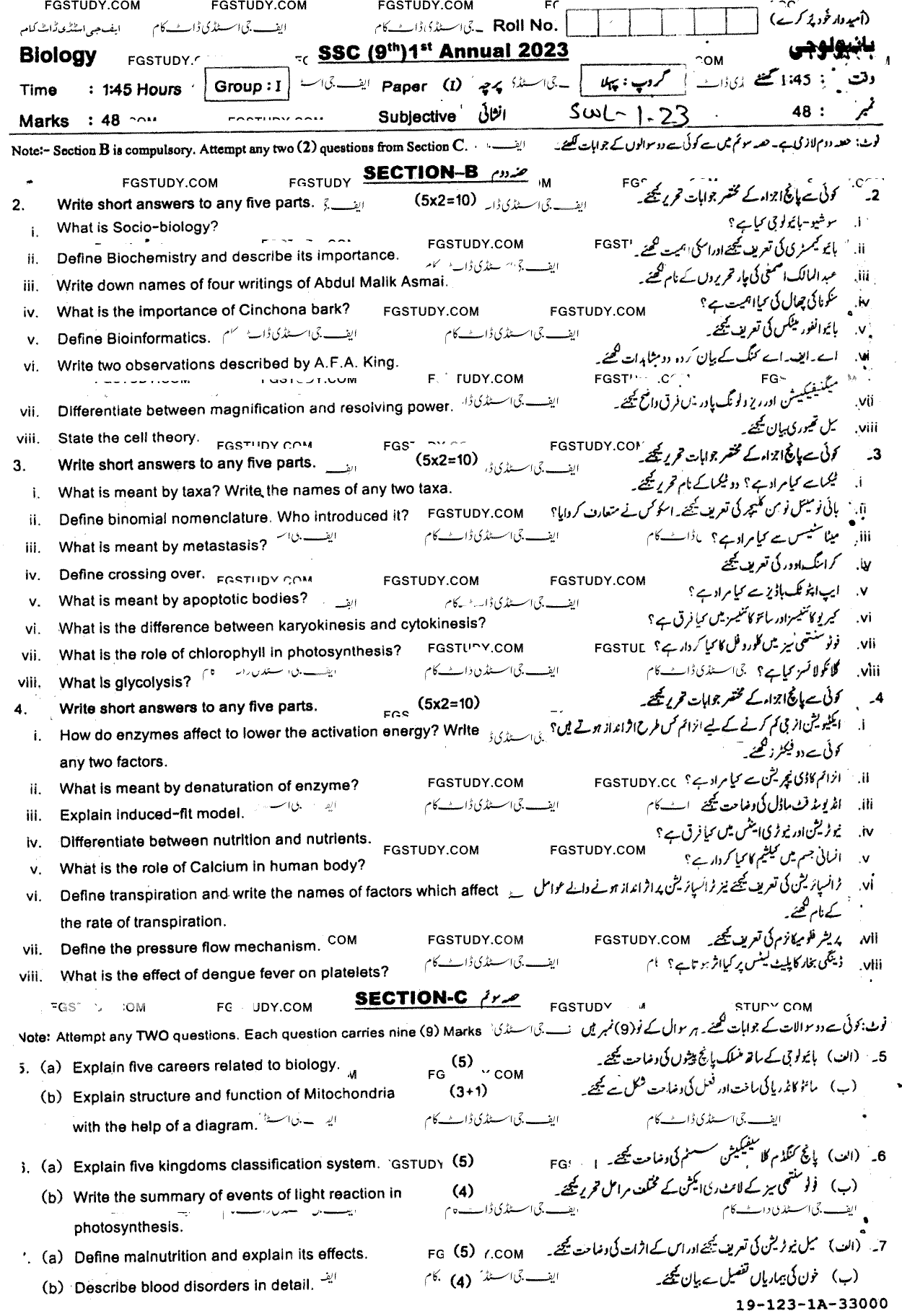 9th Class Biology Past Paper 2023 Sahiwal Board Group 1 Subjective