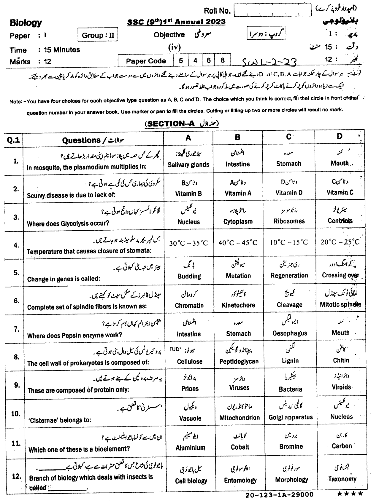 9th Class Biology Past Paper 2023 Sahiwal Board Group 2 Objective