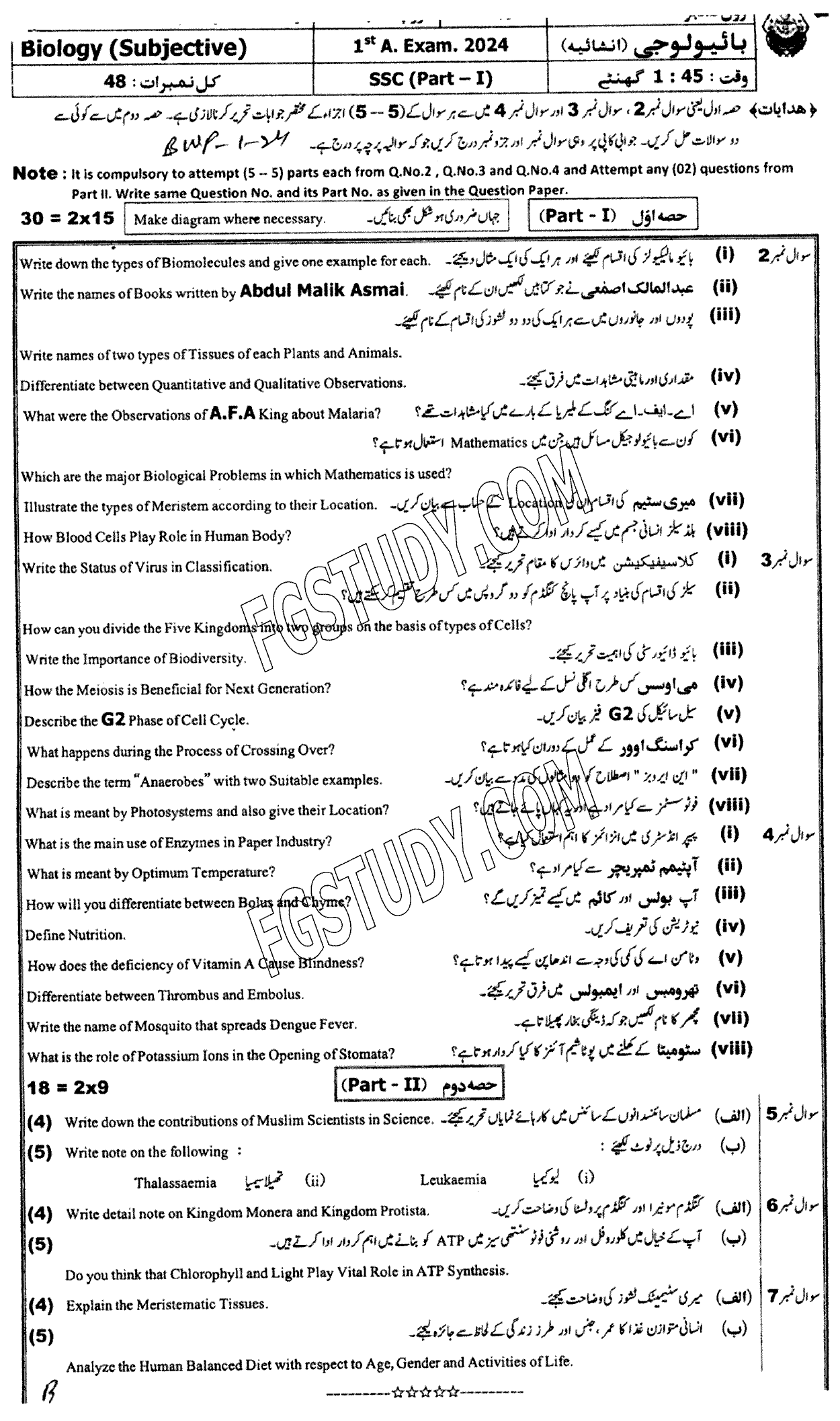 9th Class Biology Past Paper 2024 Bahawalpur Board Group 1 Subjective