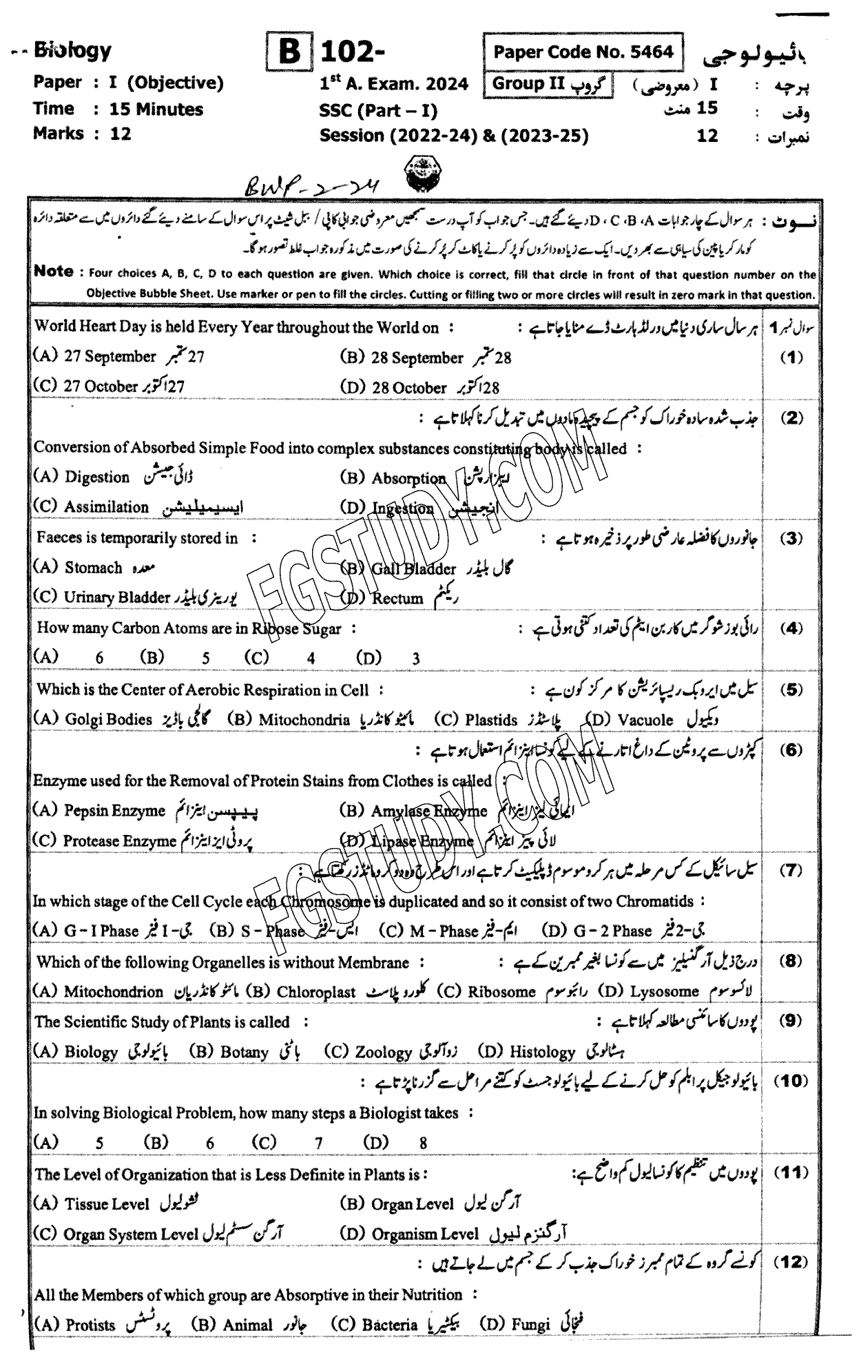 9th Class Biology Past Paper 2024 Bahawalpur Board Group 2 Objective