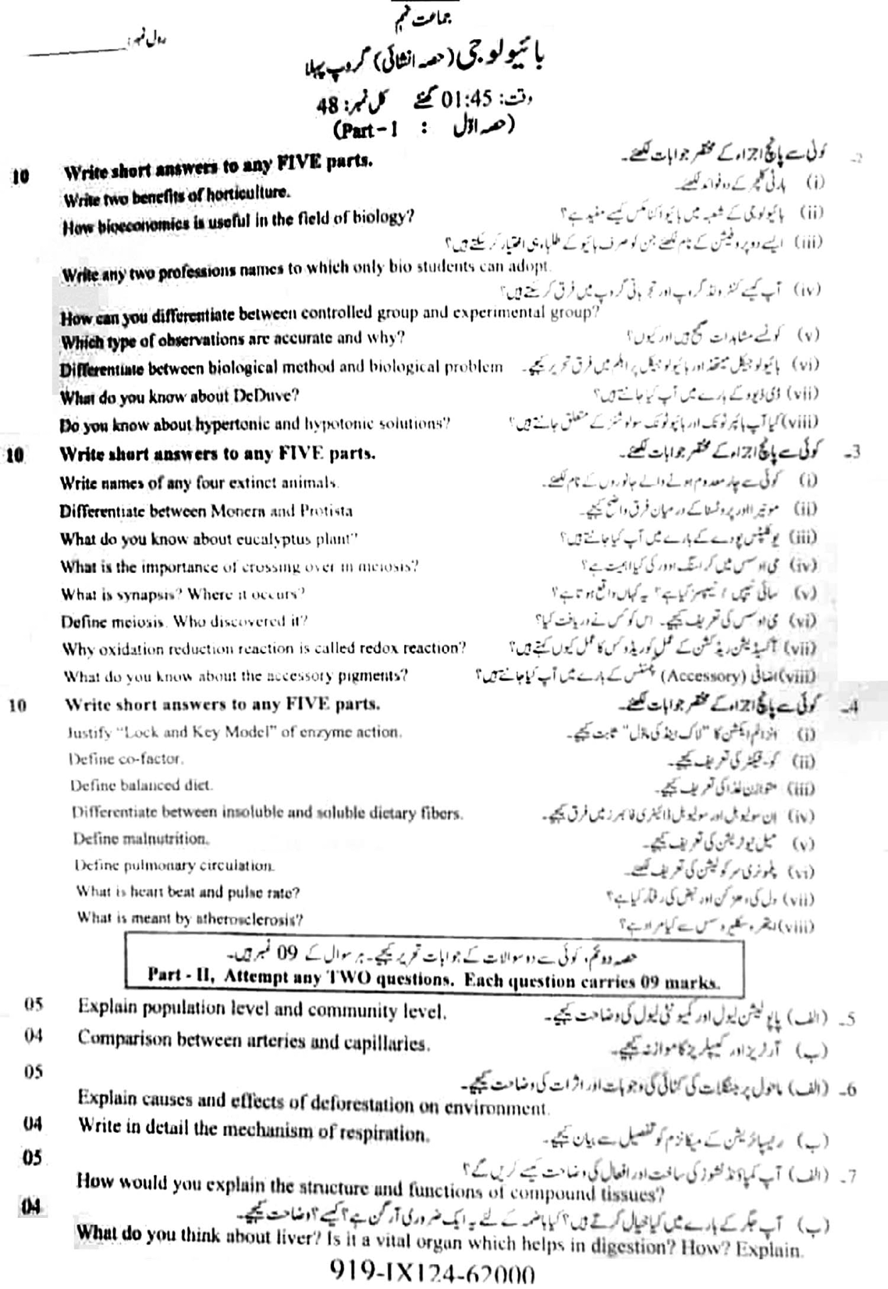 9th Class Biology Past Paper 2024 Faisalabad Board Group 1 Subjective