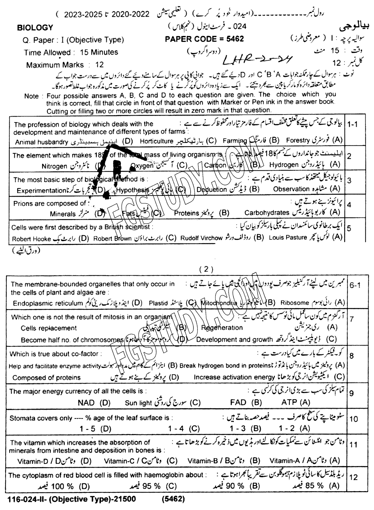 9th Class Biology Past Paper 2024 Lahore Board Group 2 Objective
