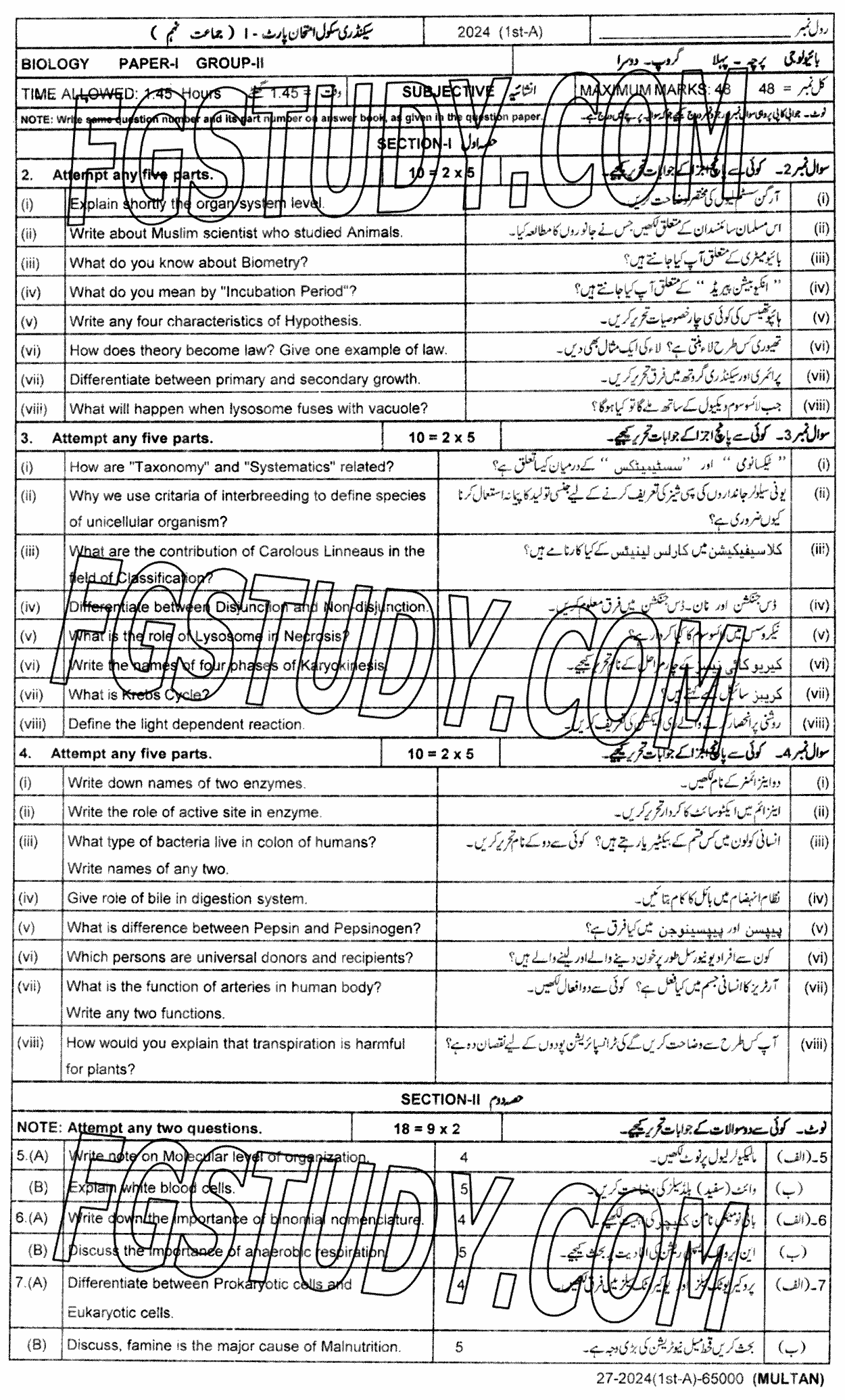 9th Class Biology Past Paper 2024 Multan Board Group 2 Subjective