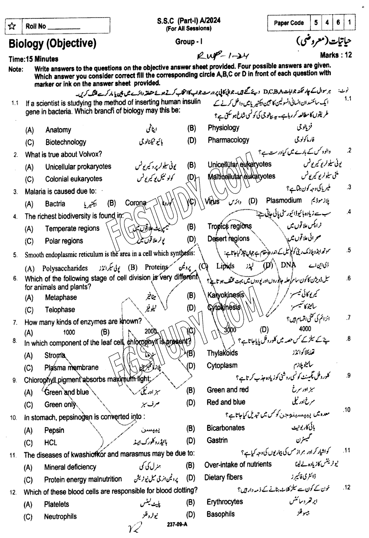 9th Class Biology Past Paper 2024 Rawalpindi Board Group 1 Objective